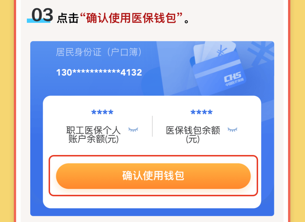 详细阅读:武义县最新医保卡里的钱怎么提现到微信方法分析(最方便真实的武义县医保卡里的钱怎么提现到微信苹果手机方法) 武义县最新医保卡里的钱怎么提现到微信方法分析(最方便真实的武义县医保卡里的钱怎么提现到微信苹果手机方法)