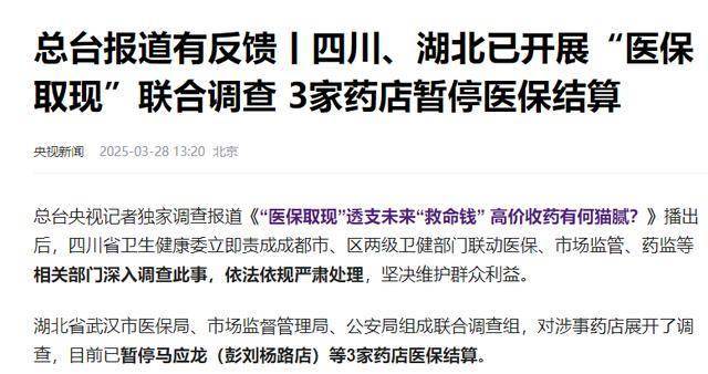 详细阅读:武义县最新有没有药店帮忙套现方法分析(最方便真实的武义县药店套现收多少 2020方法) 武义县最新有没有药店帮忙套现方法分析(最方便真实的武义县药店套现收多少 2020方法)