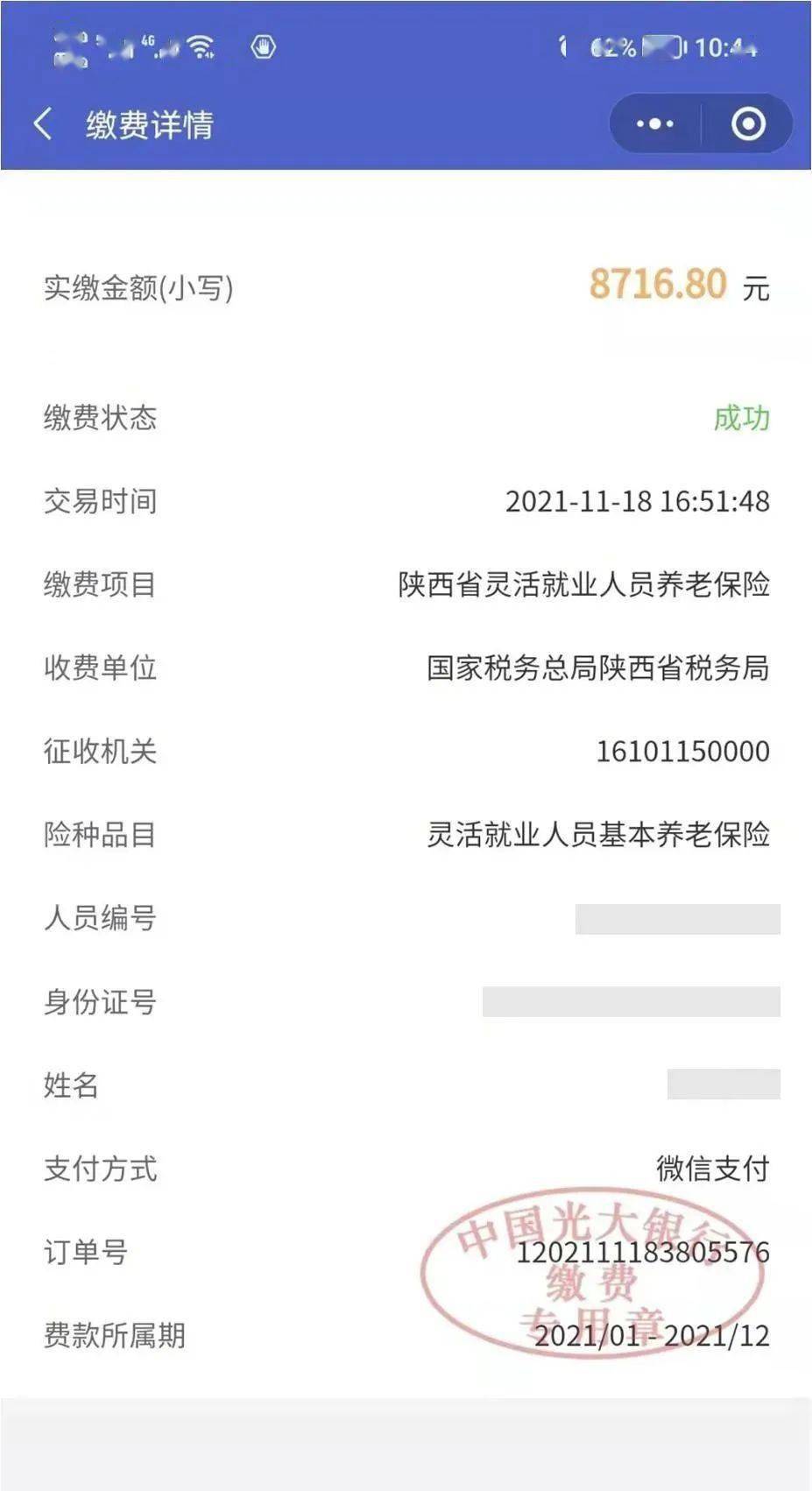 武义县最新社保套现24小时微信怎么用方法分析(最方便真实的武义县社保套现24小时微信怎么用不了方法)
