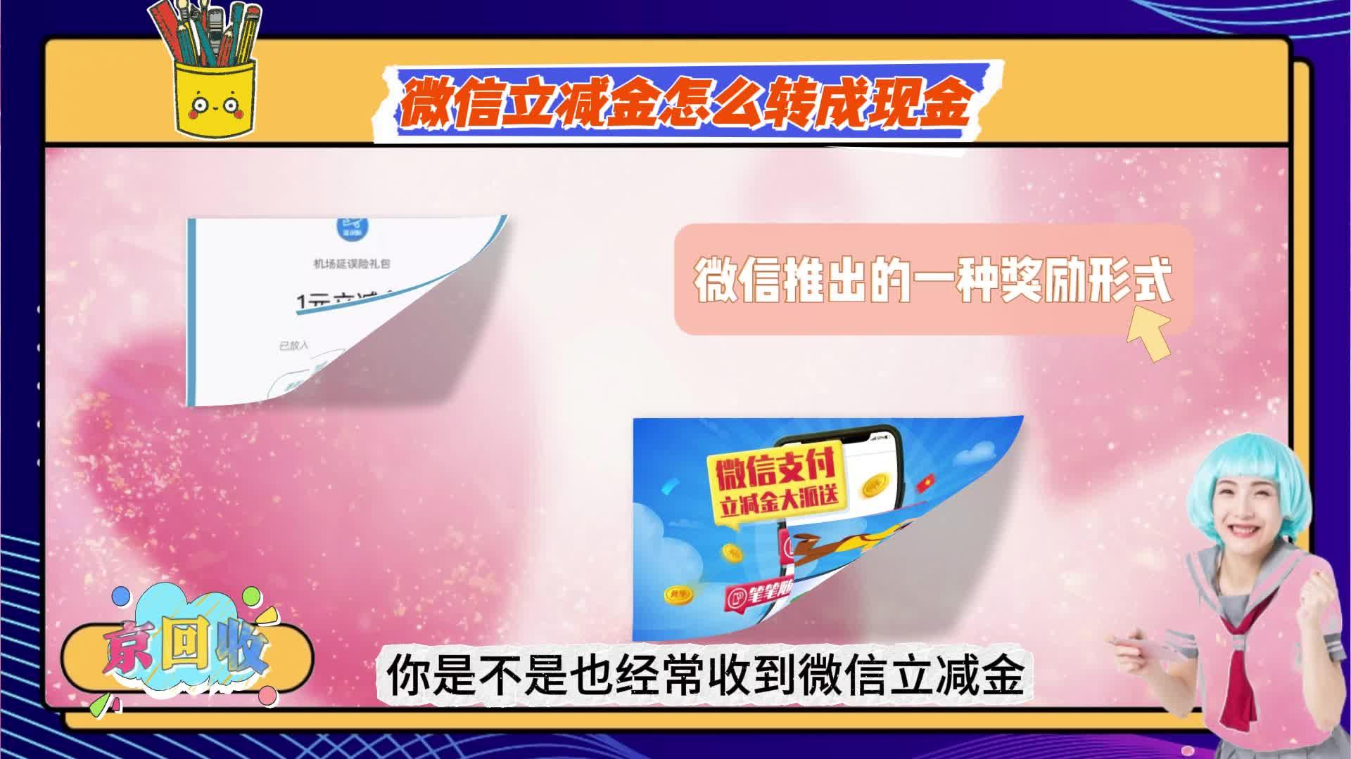 武义县最新微信免费换现金方法分析(最方便真实的武义县微信换金币免费提现方法)