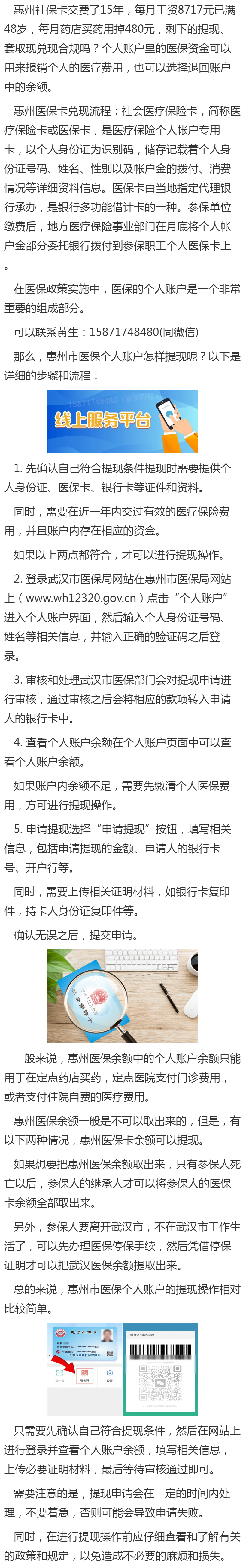 武义县最新医保卡套取现金渠道重庆方法分析(最方便真实的武义县医保卡套取现金渠道重庆有哪些方法)