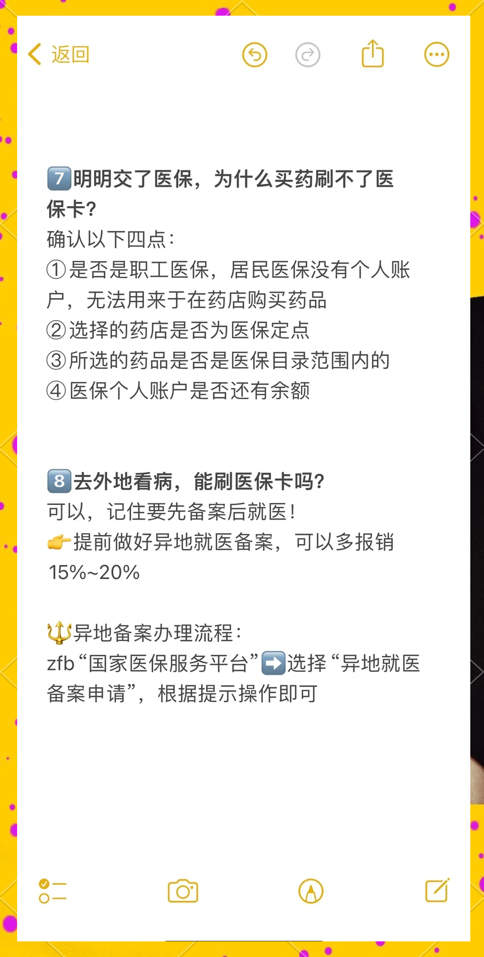 武义县最新医保卡提现方法方法分析(最方便真实的武义县个人医保余额怎么提取方法)