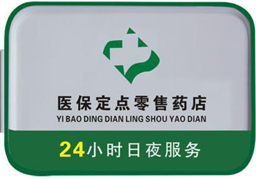 武义县上海24小时高价回收医保的简单介绍