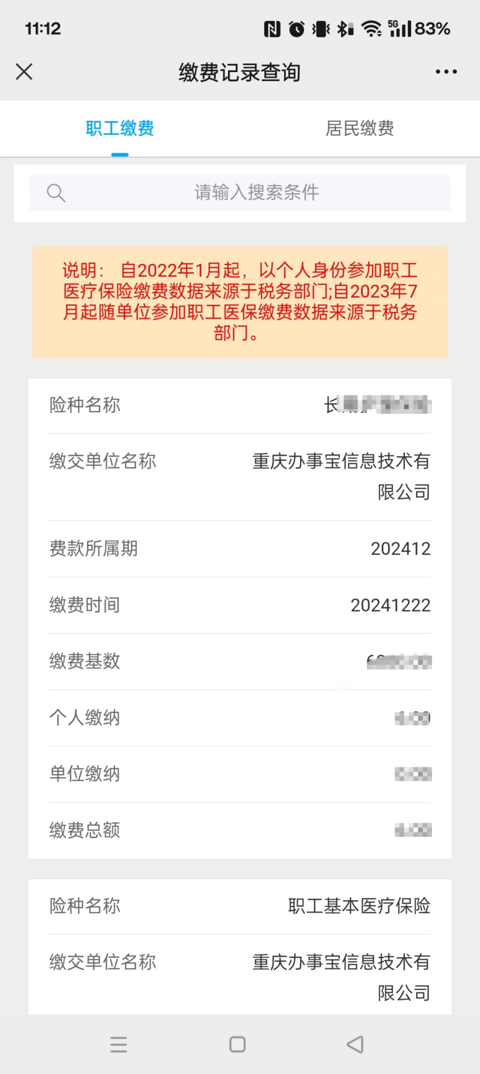 武义县最新医保个人账户余额微信查询方法分析(最方便真实的武义县微信医保查询个人账户余额查询方法)