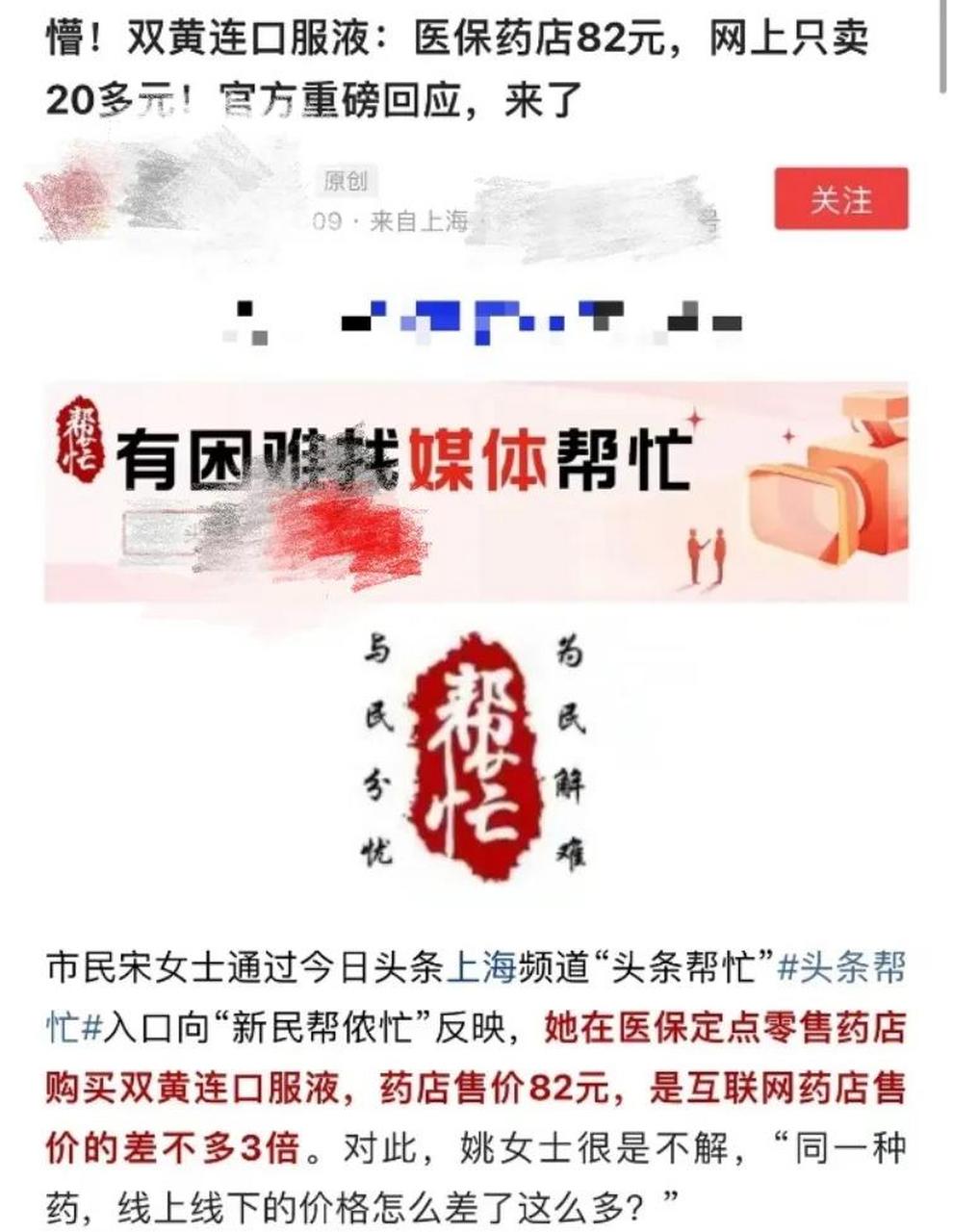 武义县最新怎么让药店给我套医保钱方法分析(最方便真实的武义县如何跟药店一起套医保方法)