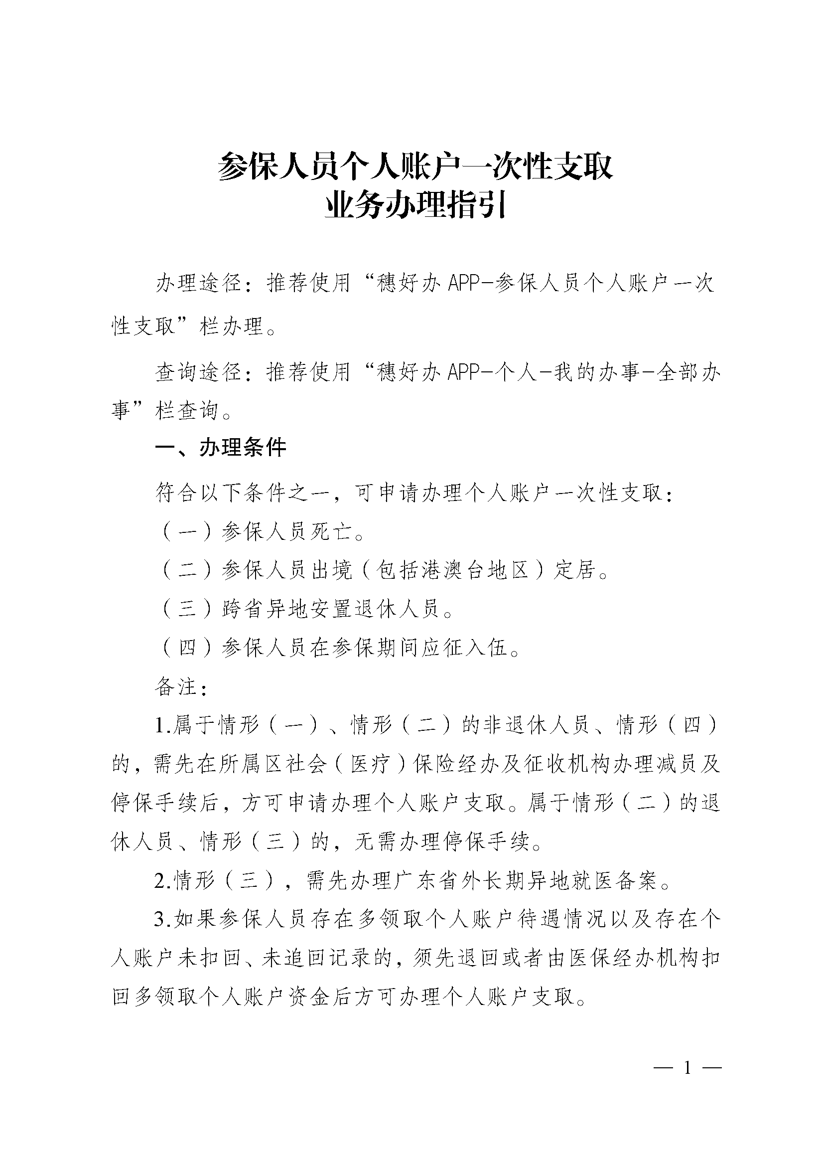 武义县最新医保提现中介联系方式方法分析(最方便真实的武义县找中介10分钟提取医保方法)