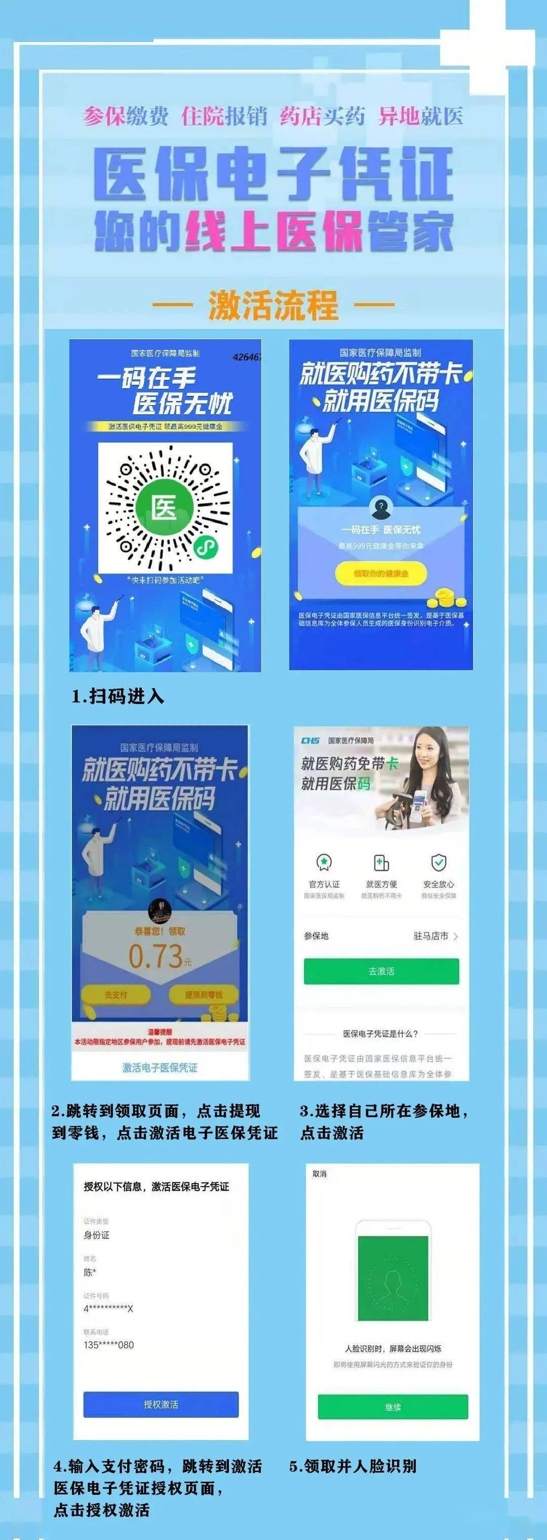 详细阅读:武义县最新医保怎么套现提现取现方法分析(最方便真实的武义县医保怎么套现有什么危害方法) 武义县最新医保怎么套现提现取现方法分析(最方便真实的武义县医保怎么套现有什么危害方法)