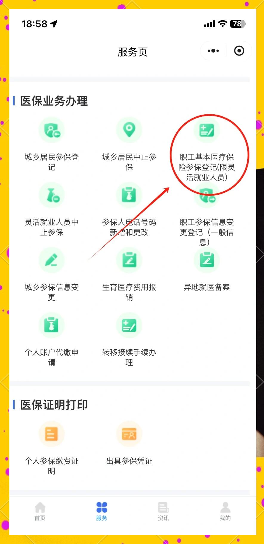 武义县最新成都医保取现中介方法分析(最方便真实的武义县成都医保取现中介微信方法)