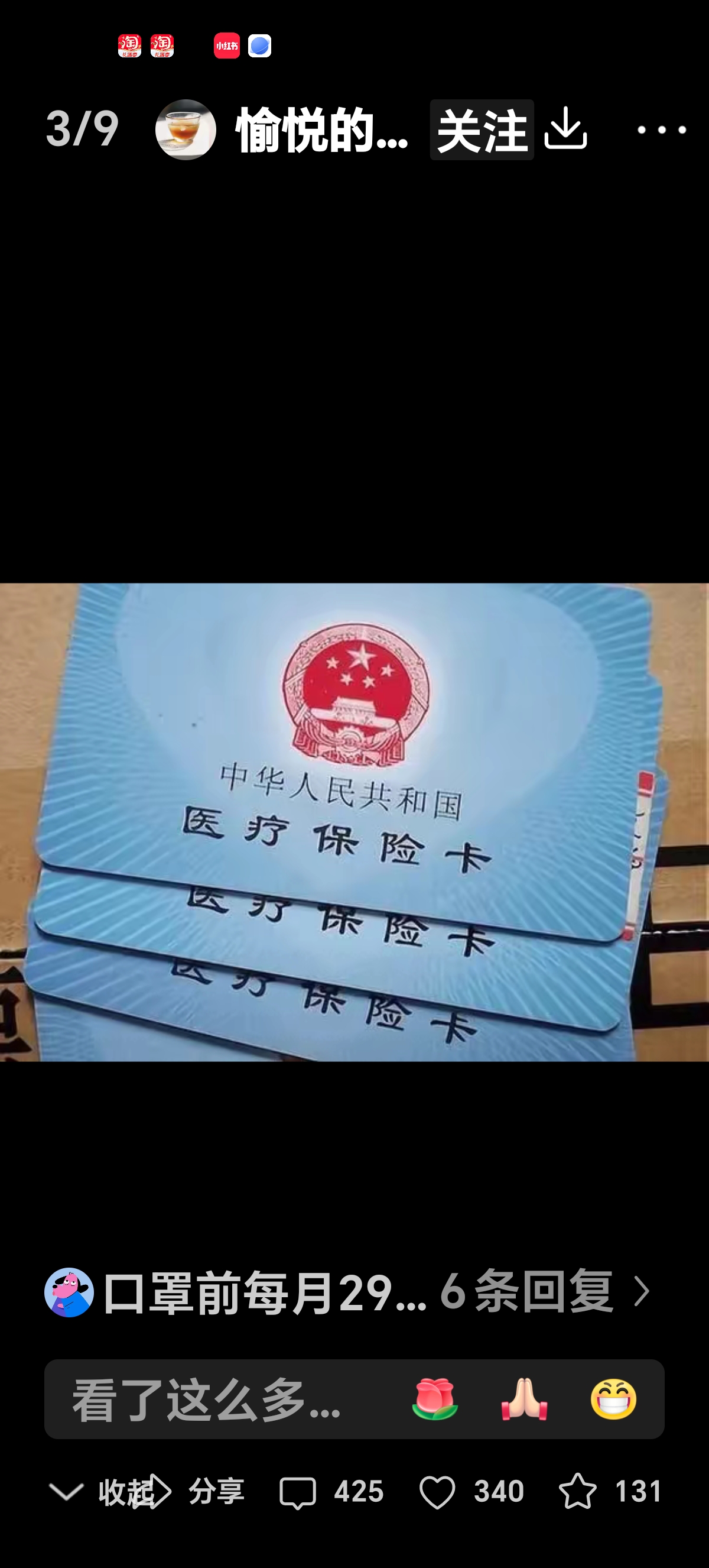 武义县最新西安收医保卡方法分析(最方便真实的武义县西安医保卡哪里领方法)