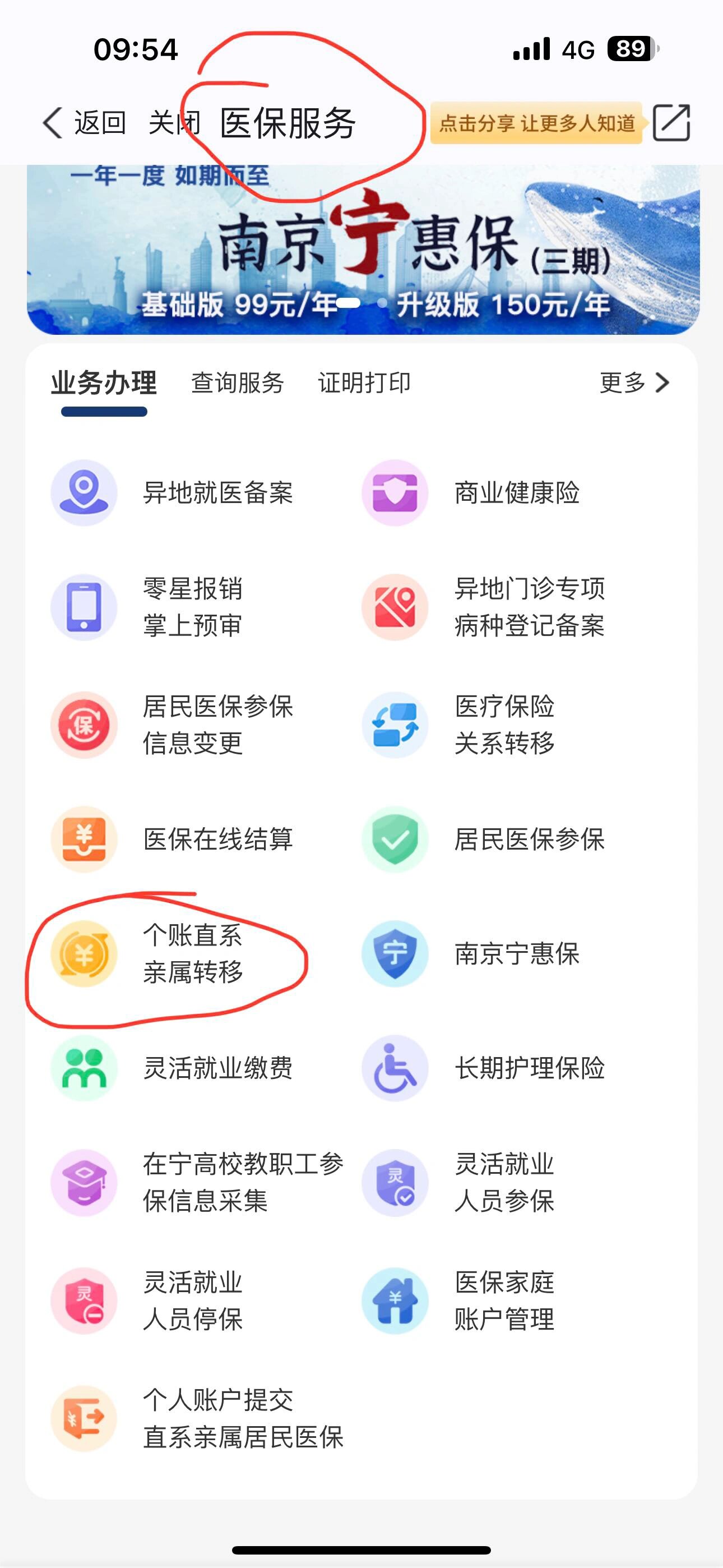 武义县最新医保个人账户提取方法方法分析(最方便真实的武义县医保个人账户如何取出方法)