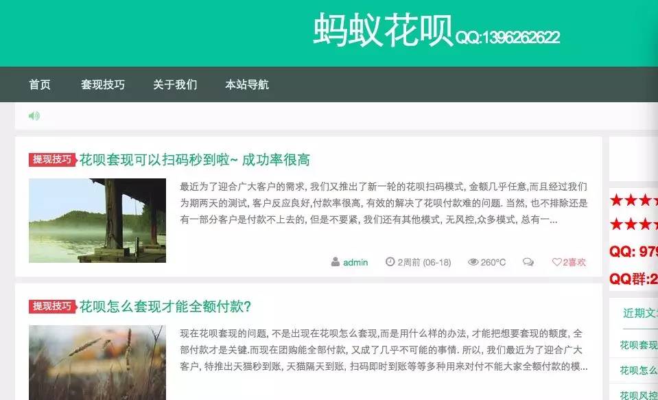 详细阅读:武义县最新套现每次不要超过多少呢方法分析(最方便真实的武义县套现一次最多套多少合适?方法) 武义县最新套现每次不要超过多少呢方法分析(最方便真实的武义县套现一次最多套多少合适?方法)