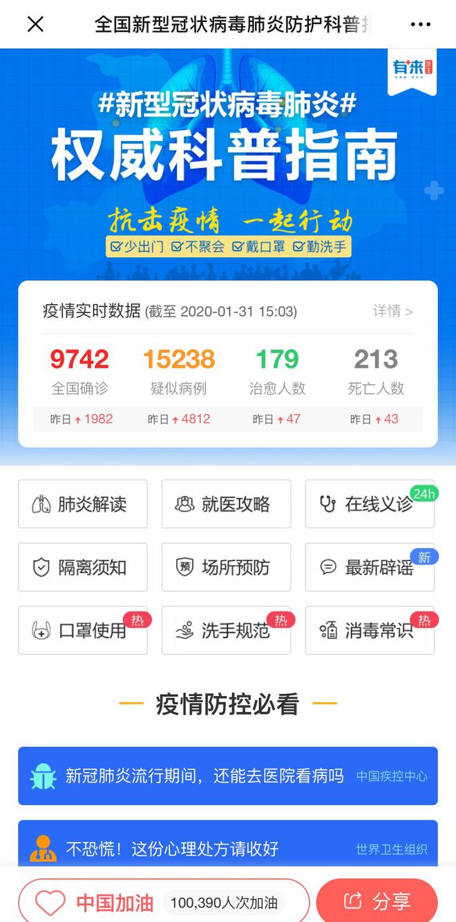 武义县最新医保24小时在线咨询方法分析(最方便真实的武义县医保24小时咨询电话人工方法)