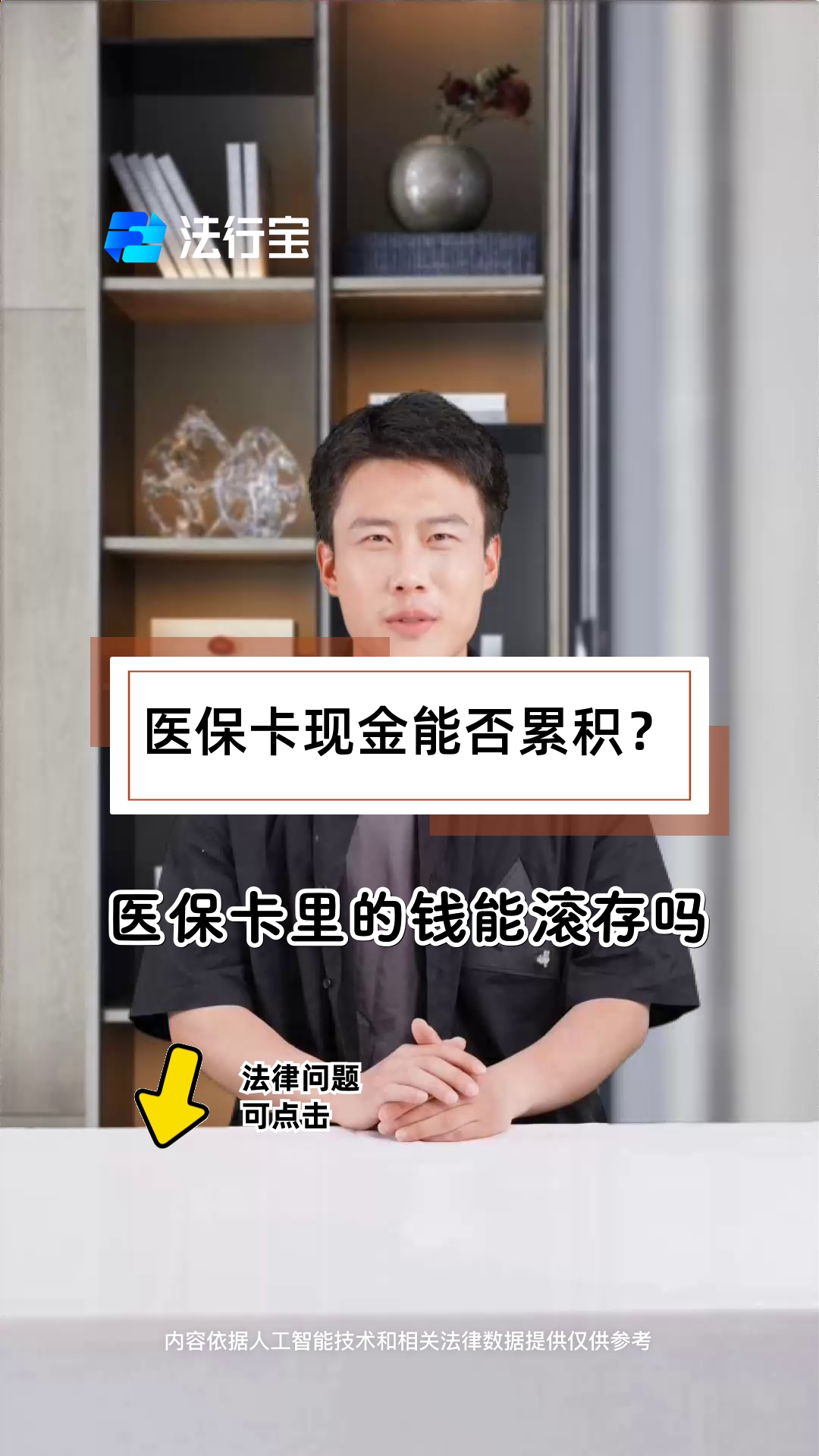 武义县最新医保卡套取现金对个人什么影响方法分析(最方便真实的武义县医保卡的钱套现对医保有什么影响方法)