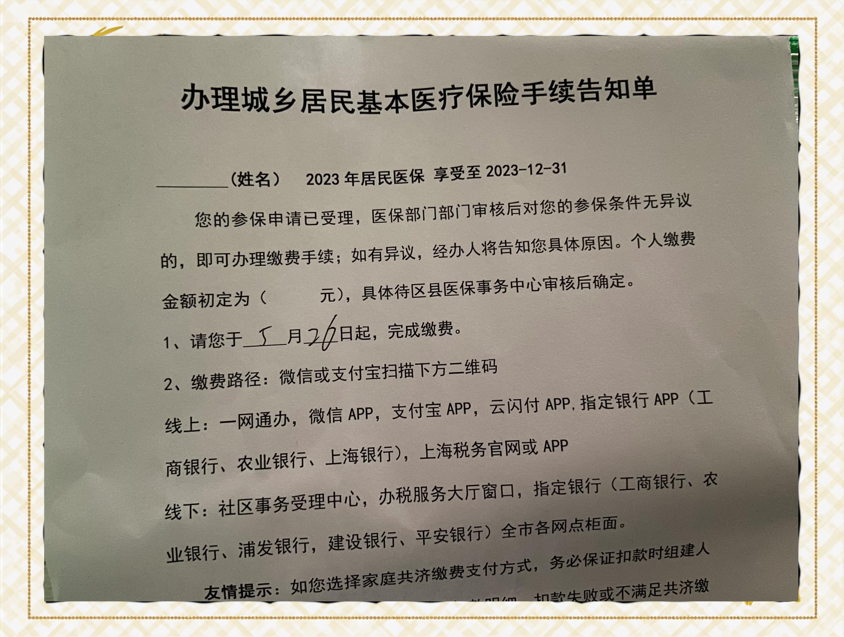 武义县最新上海在线套医保卡联系方式方法分析(最方便真实的武义县上海医保卡到哪个地方套现方法)
