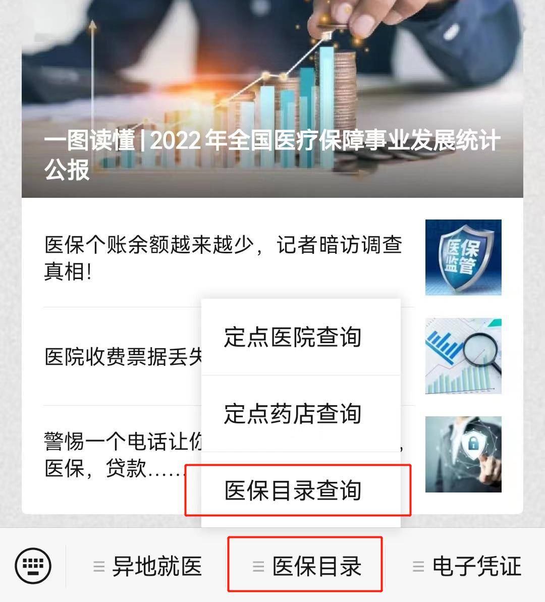 武义县最新医保取现24小时微信小额方法分析(最方便真实的武义县医保取现24小时微信小额怎么取方法)