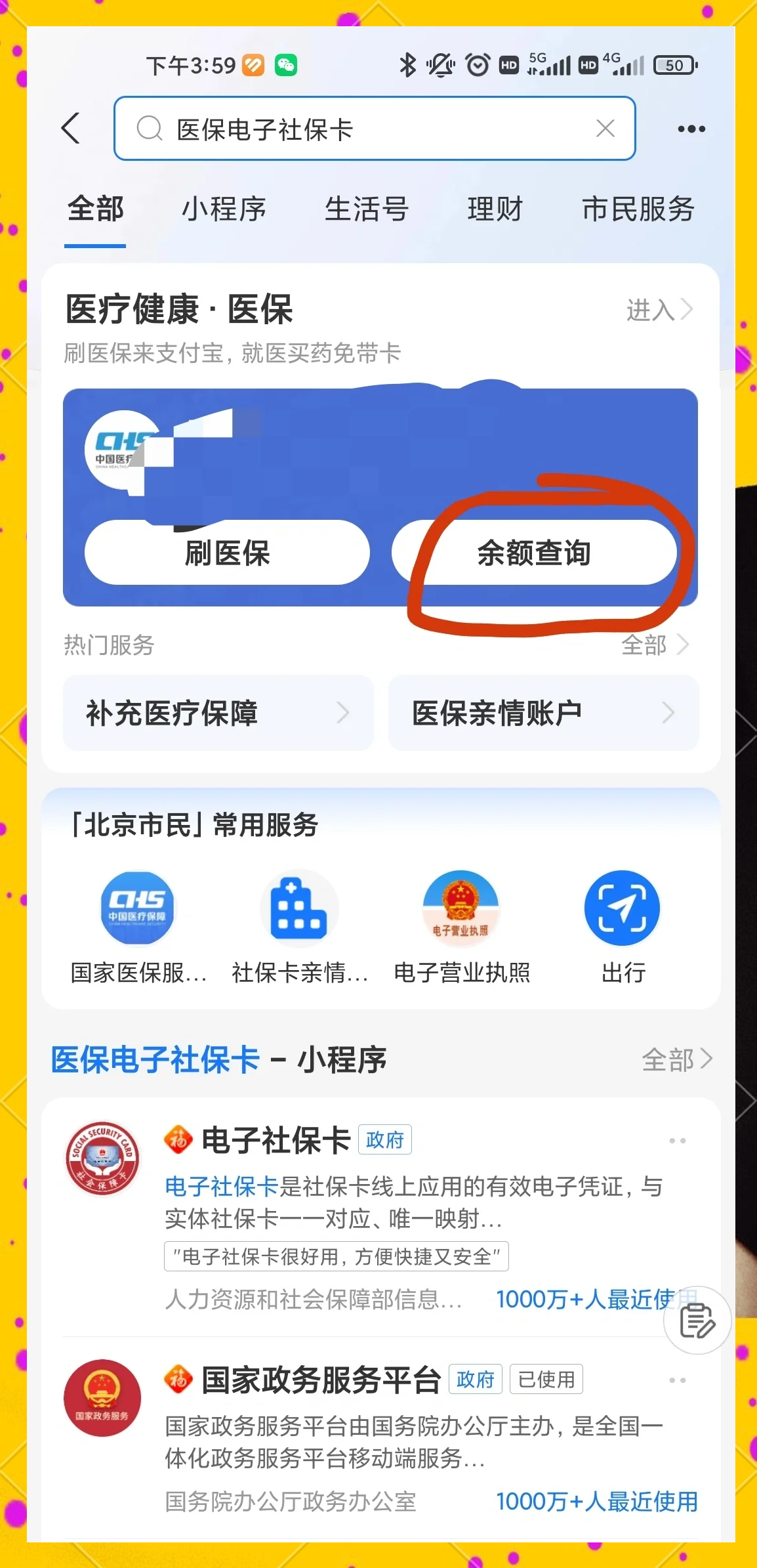 武义县最新专业回收医保卡余额方法分析(最方便真实的武义县专业回收医保卡余额吊w8e殿net方法)