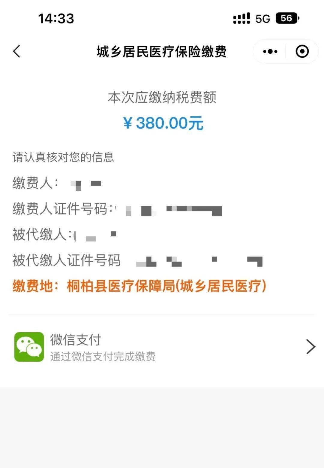 详细阅读:武义县最新医保取现24小时微信成都方法分析(最方便真实的武义县成都医保卡取现费用方法) 武义县最新医保取现24小时微信成都方法分析(最方便真实的武义县成都医保卡取现费用方法)