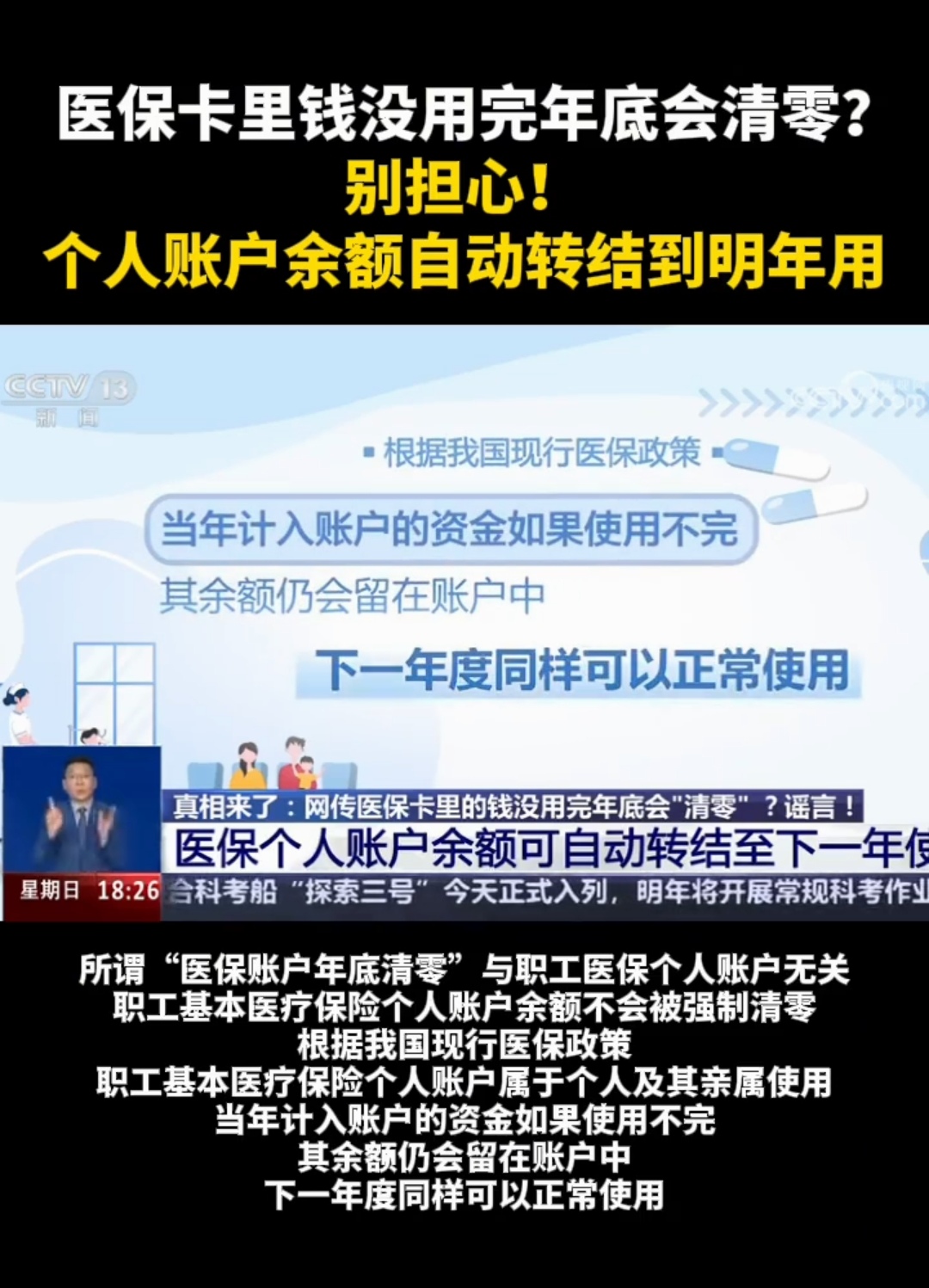 武义县最新医保卡的钱转入微信余额是违法吗方法分析(最方便真实的武义县医保转入银行卡的钱可以花吗方法)