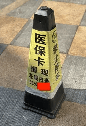 武义县最新广州医保套现联系电话方法分析(最方便真实的武义县广州医保套现联系电话查询方法)