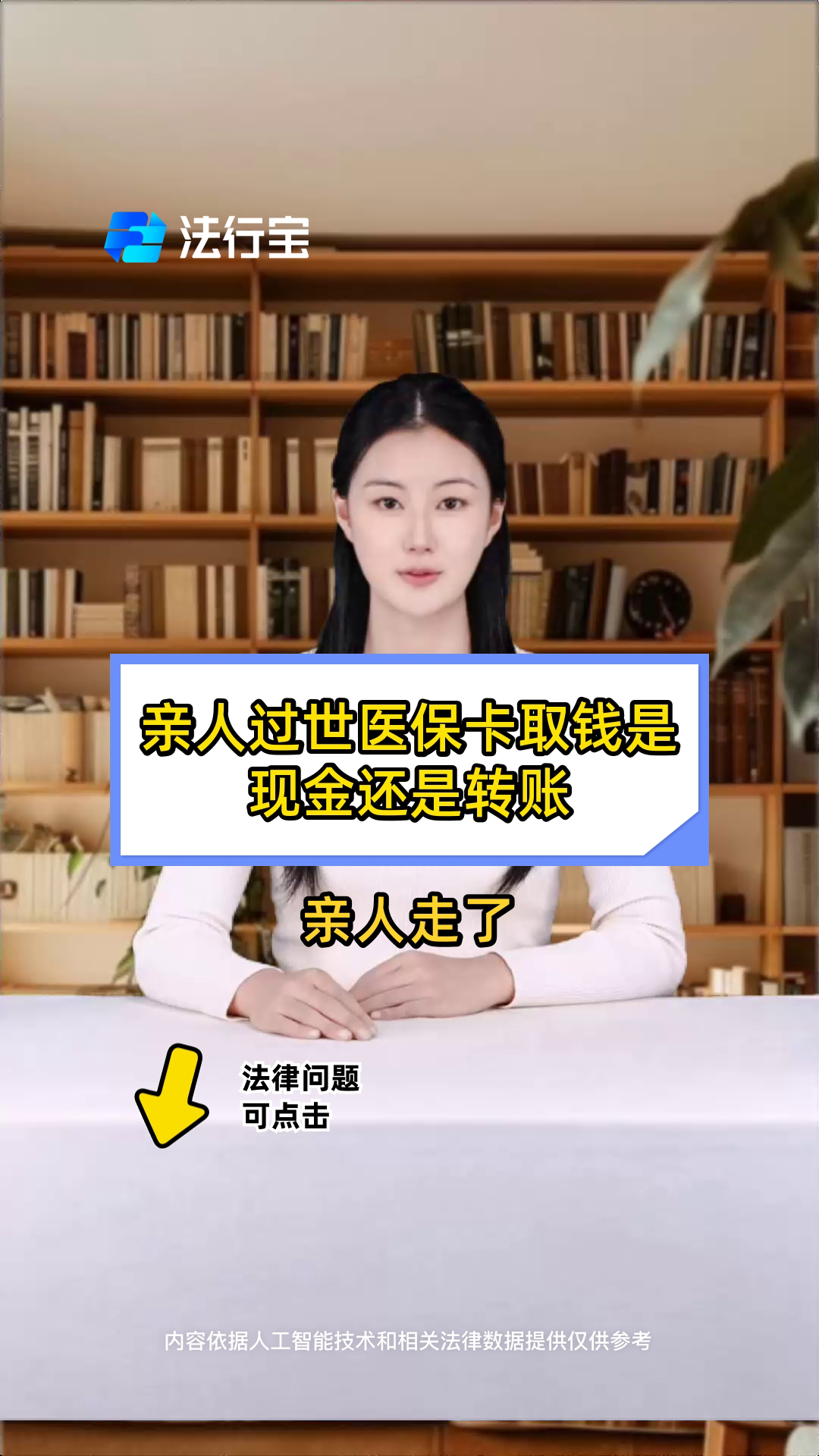 武义县最新医保换现金秒到账微信号方法分析(最方便真实的武义县微信医保提现钱去哪了方法)