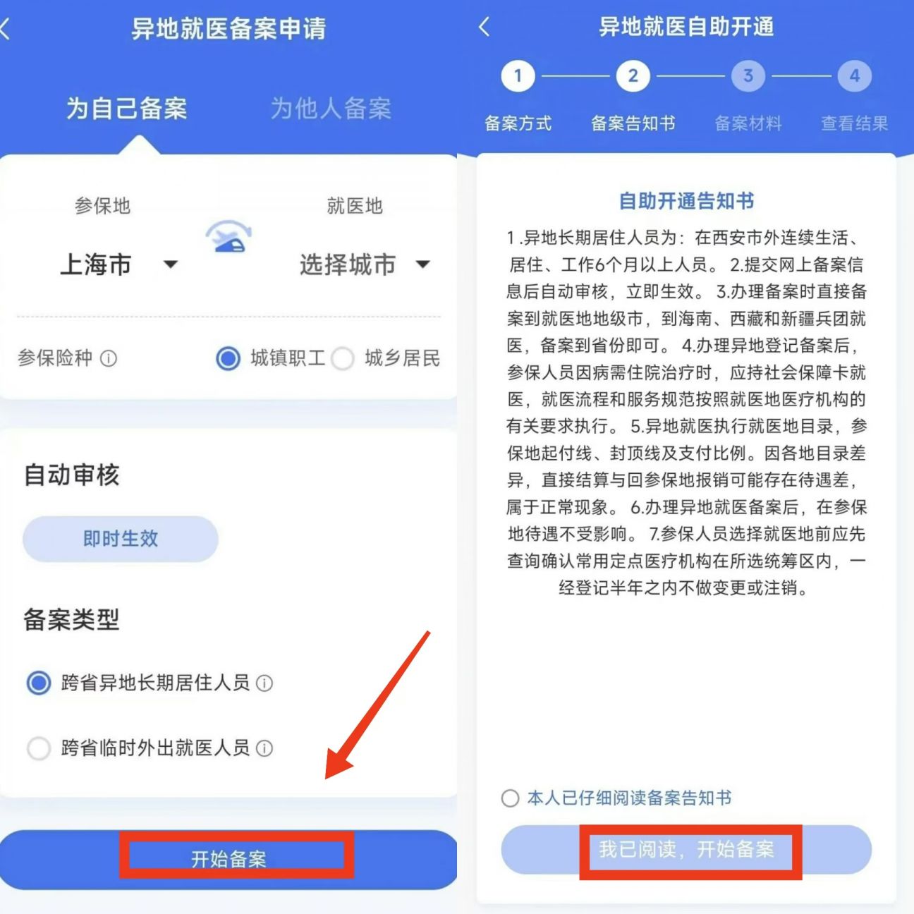 详细阅读:武义县最新上海医保卡的钱每年什么时候打入方法分析(最方便真实的武义县上海2021年医保卡的钱什么时候到账方法) 武义县最新上海医保卡的钱每年什么时候打入方法分析(最方便真实的武义县上海2021年医保卡的钱什么时候到账方法)