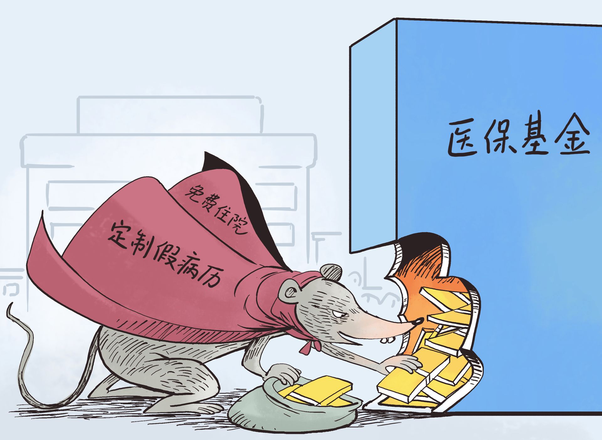 详细阅读:武义县最新医保套现暗语方法分析(最方便真实的武义县医保套现安全吗方法) 武义县最新医保套现暗语方法分析(最方便真实的武义县医保套现安全吗方法)