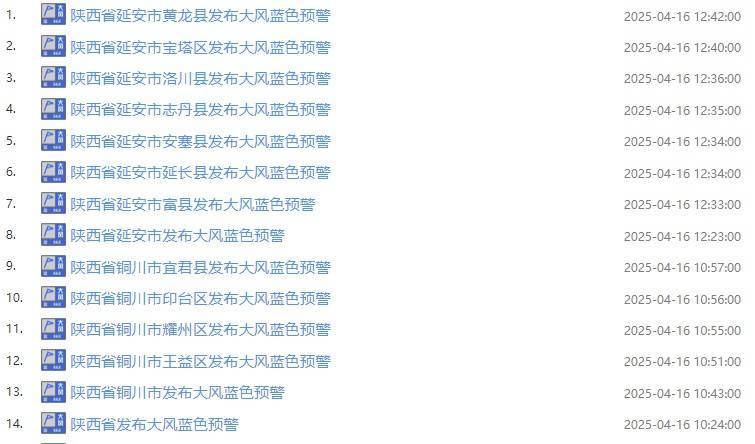 详细阅读:武义县最新西安24小时天气预报查询方法分析(最方便真实的武义县西安24小时天气预报查询结果方法) 武义县最新西安24小时天气预报查询方法分析(最方便真实的武义县西安24小时天气预报查询结果方法)