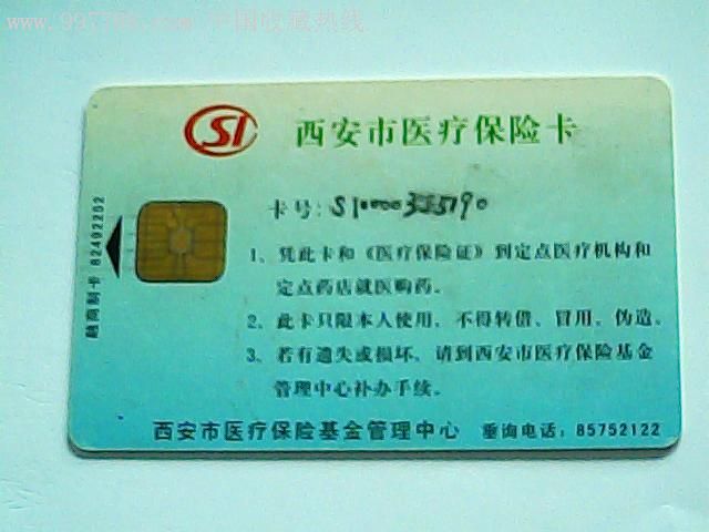 详细阅读:武义县最新西安哪里有医保卡兑现方法分析(最方便真实的武义县西安医保卡哪里领方法) 武义县最新西安哪里有医保卡兑现方法分析(最方便真实的武义县西安医保卡哪里领方法)