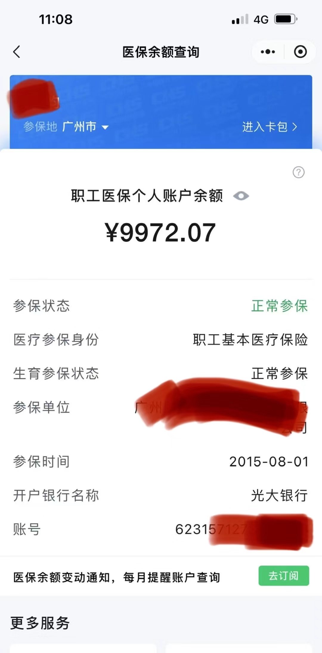 武义县最新医保卡余额怎么转微信方法分析(最方便真实的武义县医保卡钱怎么转到微信方法)