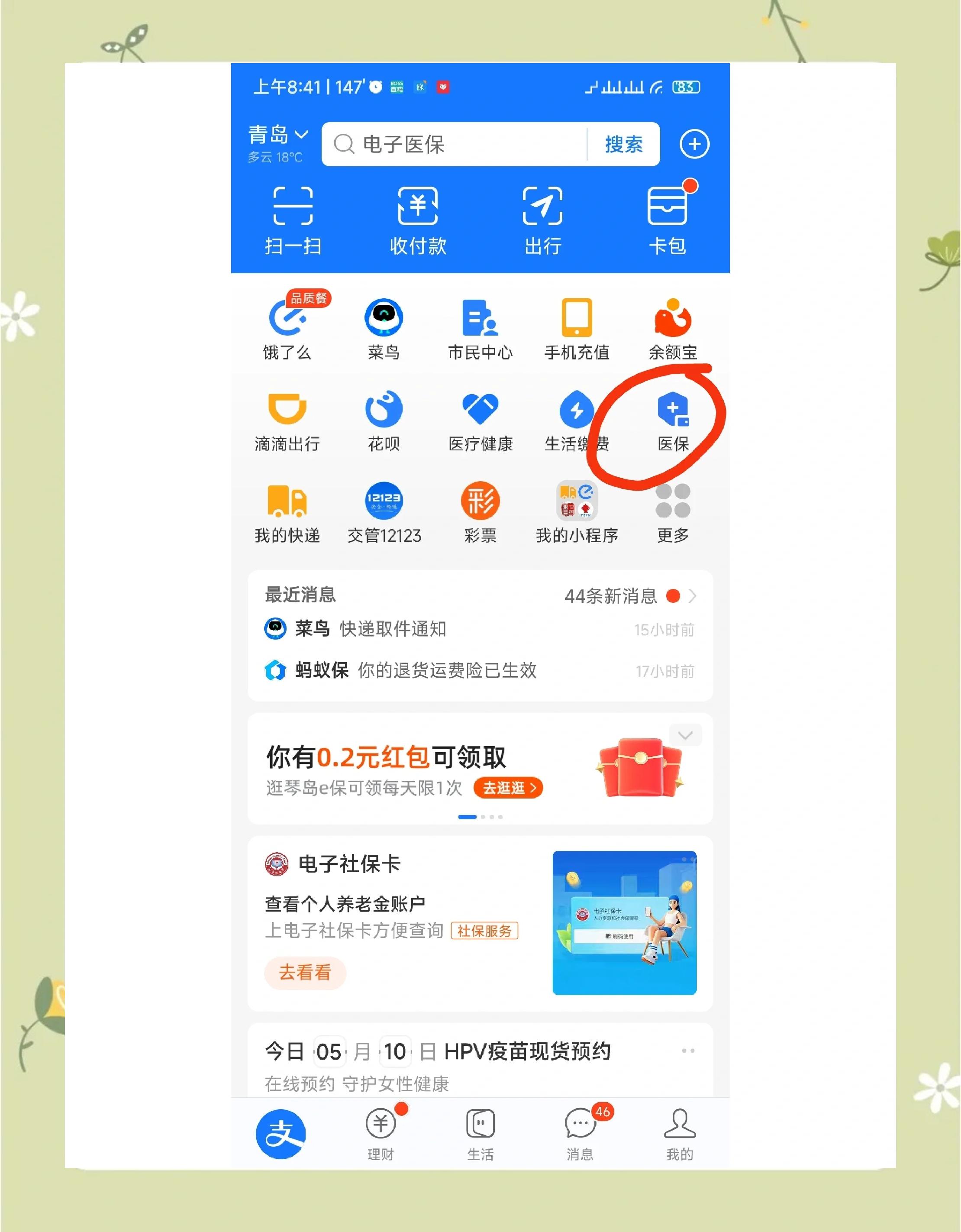 详细阅读:武义县最新怎么查医保每月到账明细方法分析(最方便真实的武义县医保每月划入个人账户明细怎么查方法) 武义县最新怎么查医保每月到账明细方法分析(最方便真实的武义县医保每月划入个人账户明细怎么查方法)