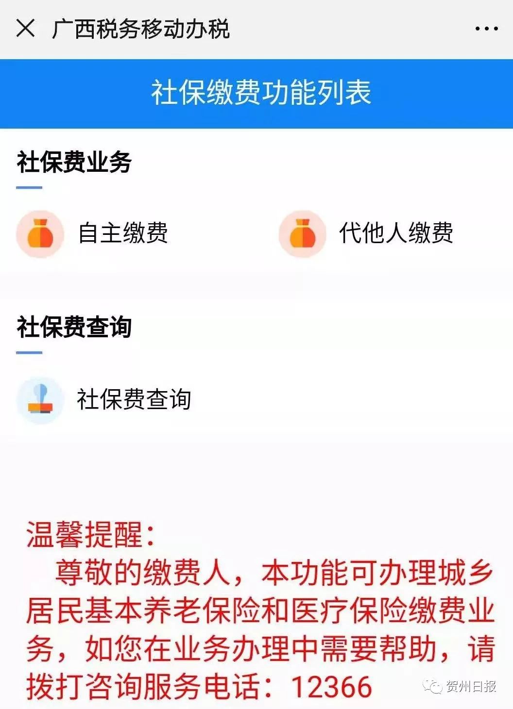 武义县24小时套社保卡微信联系方式的简单介绍