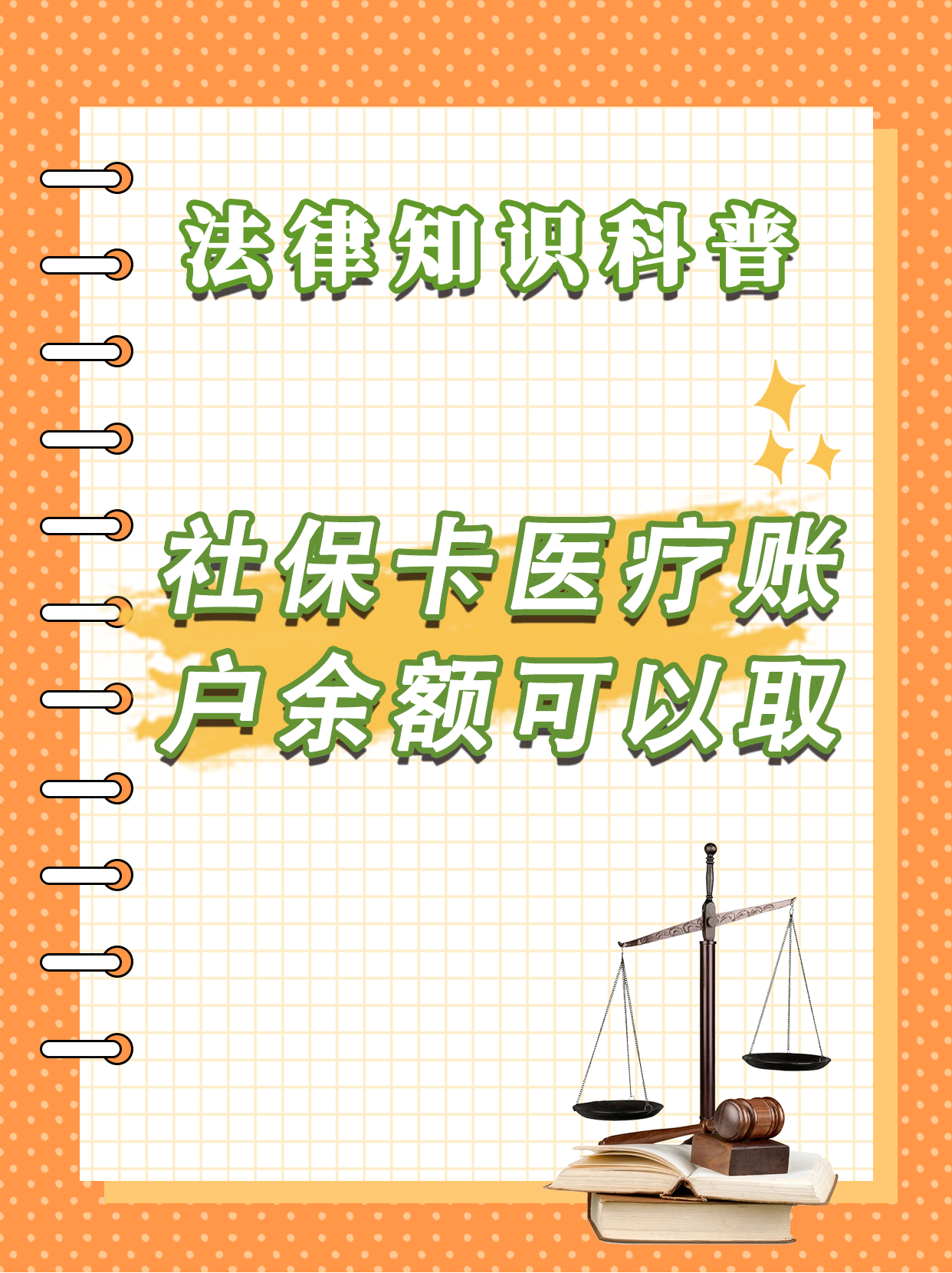 武义县最新医保卡套取现金方法分析(最方便真实的武义县医保卡套取现金操作25个点方法)