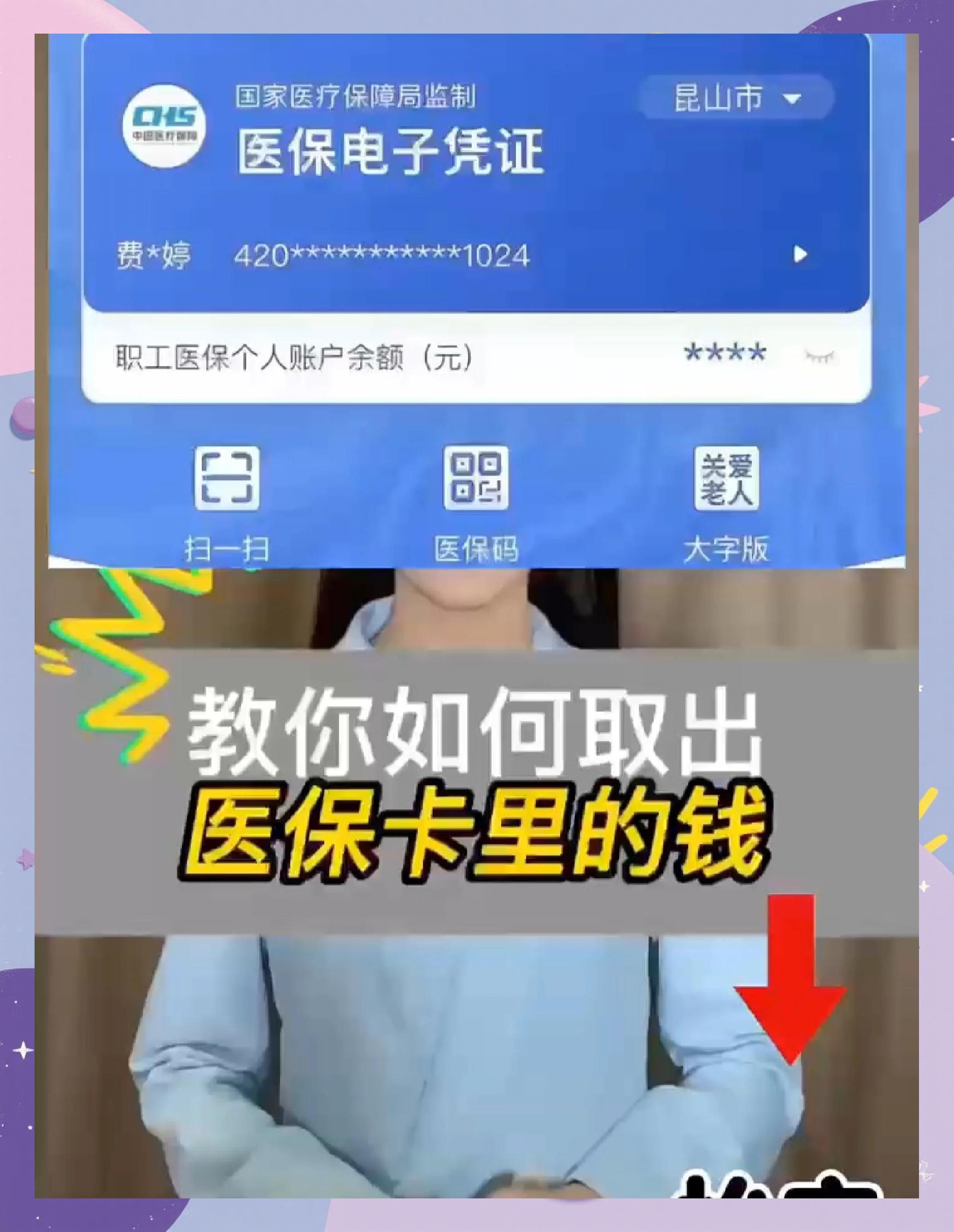 武义县最新医保卡里面的钱怎么取出来方法分析(最方便真实的武义县医保卡里的钱能取出来吗方法)