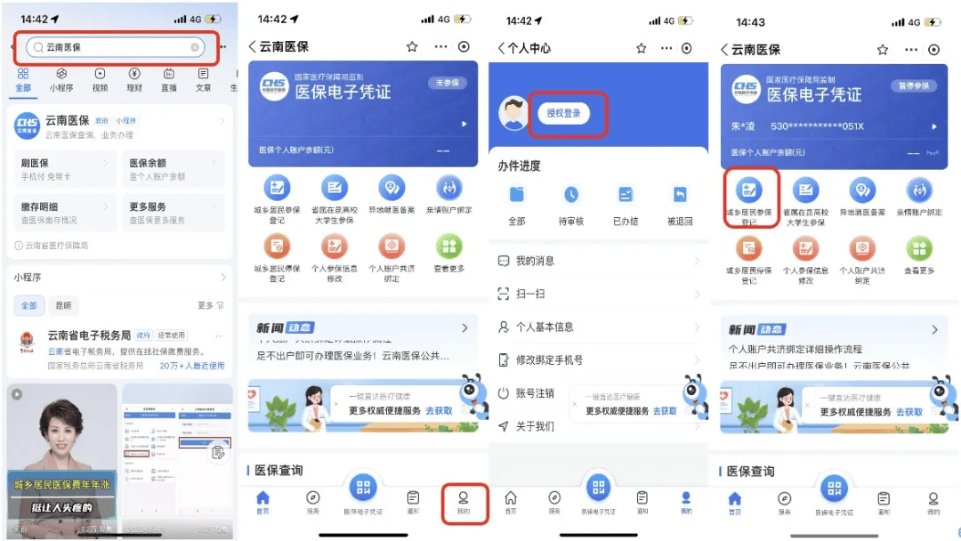 武义县最新医保取现24小时微信300块钱方法分析(最方便真实的武义县医保卡能微信提现金方法)