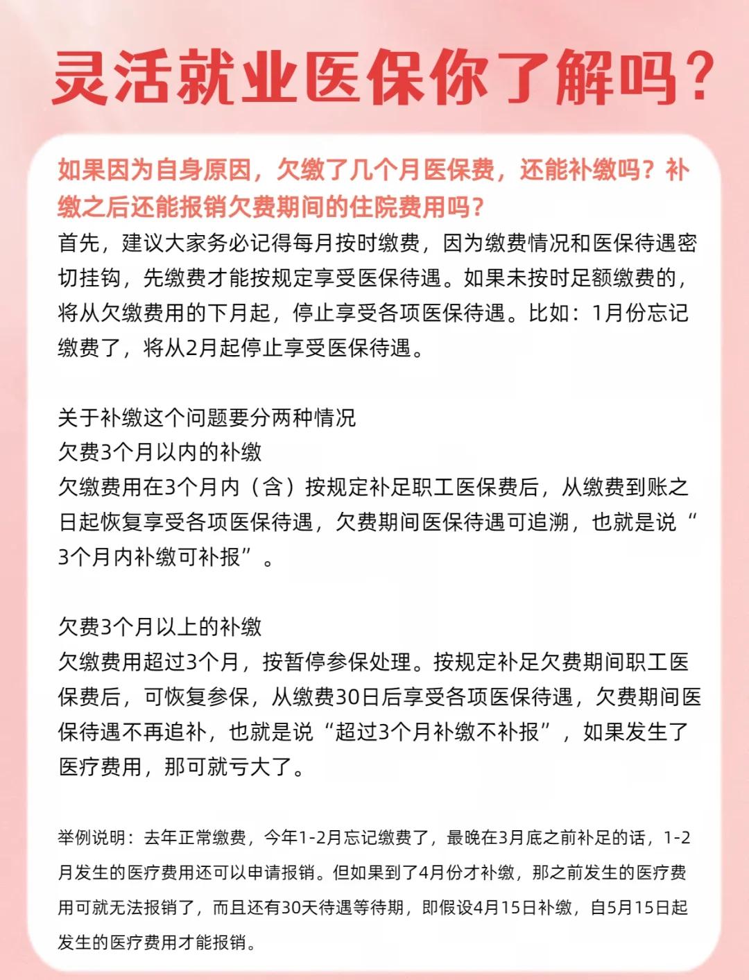 武义县最新医保5%与9%的区别方法分析(最方便真实的武义县社保医疗5%和9%有什么区别方法)