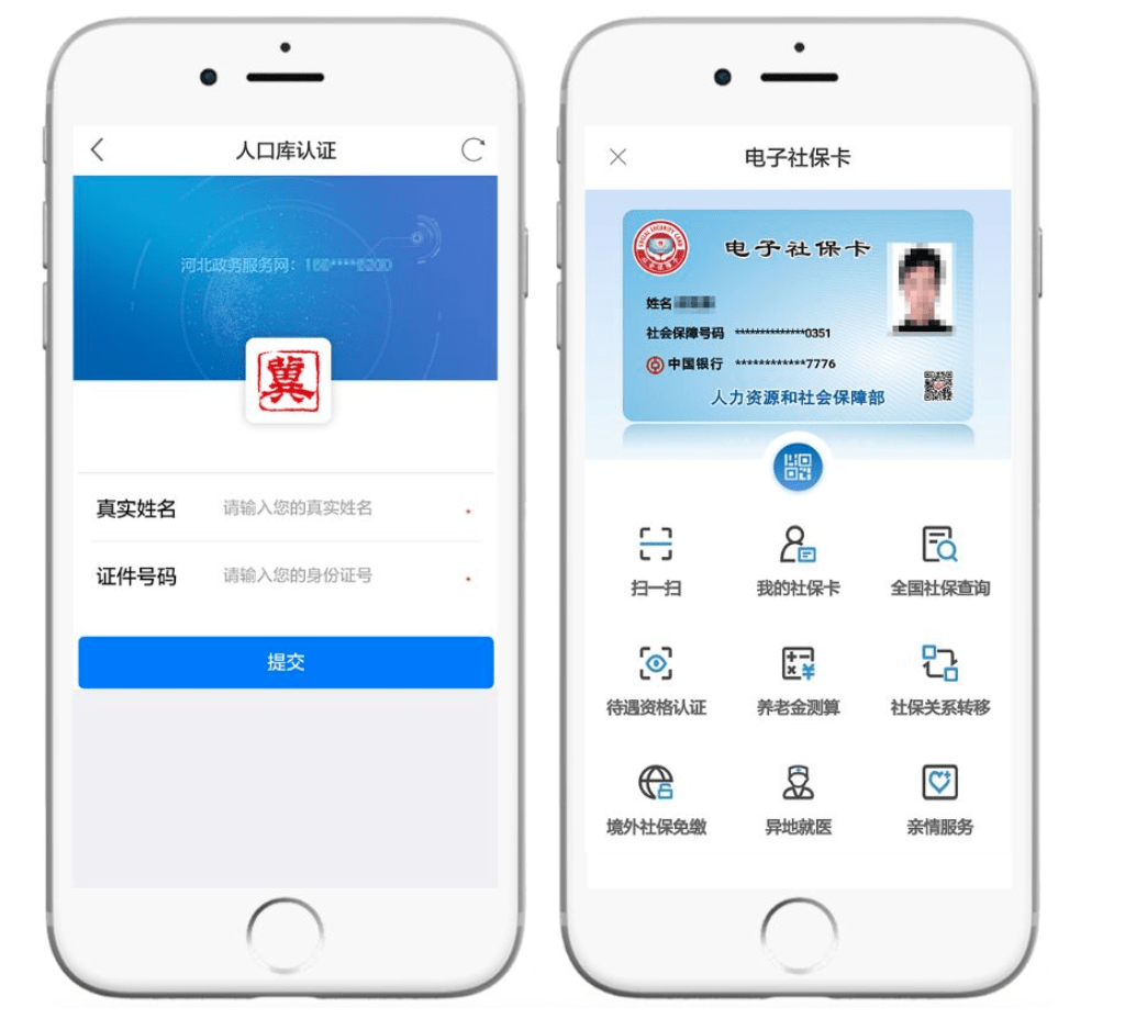 详细阅读:武义县最新微信社保卡是干什么用方法分析(最方便真实的武义县微信 社保卡方法) 武义县最新微信社保卡是干什么用方法分析(最方便真实的武义县微信 社保卡方法)