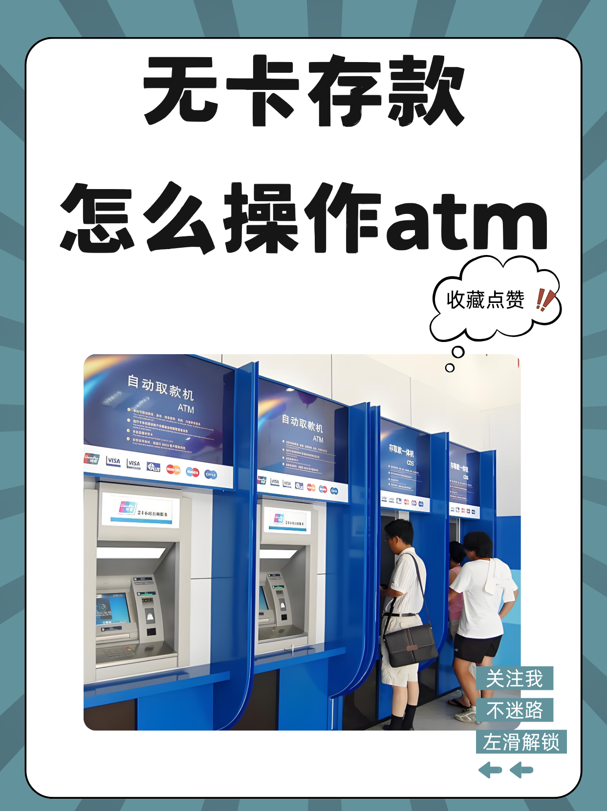 武义县最新医保卡提取现金方法自助提款机方法分析(最方便真实的武义县医保卡提取现金方法自助提款机能取吗方法)