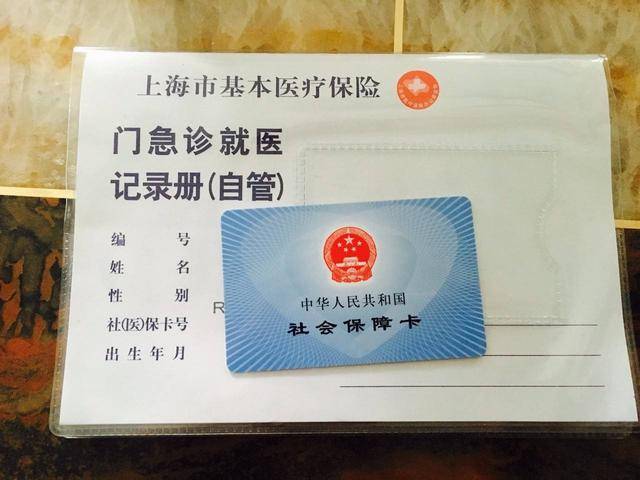 武义县最新上海24小时套医保卡电话方法分析(最方便真实的武义县上海24小时套医保卡电话查询方法)