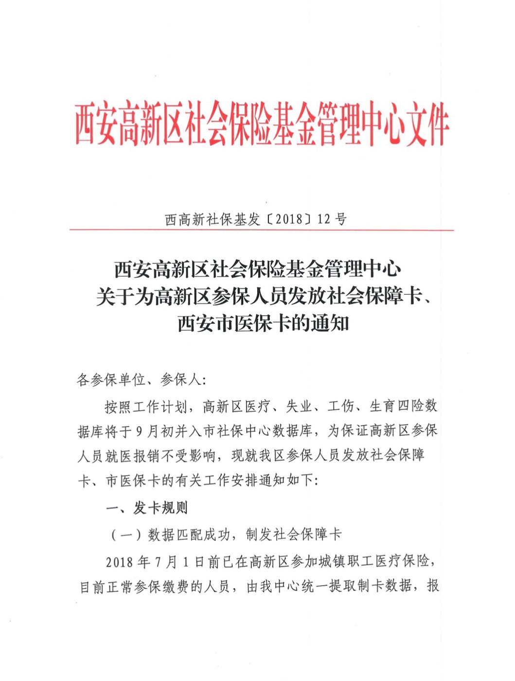 武义县最新西安24小时套医保卡方法分析(最方便真实的武义县西安收医保卡方法)