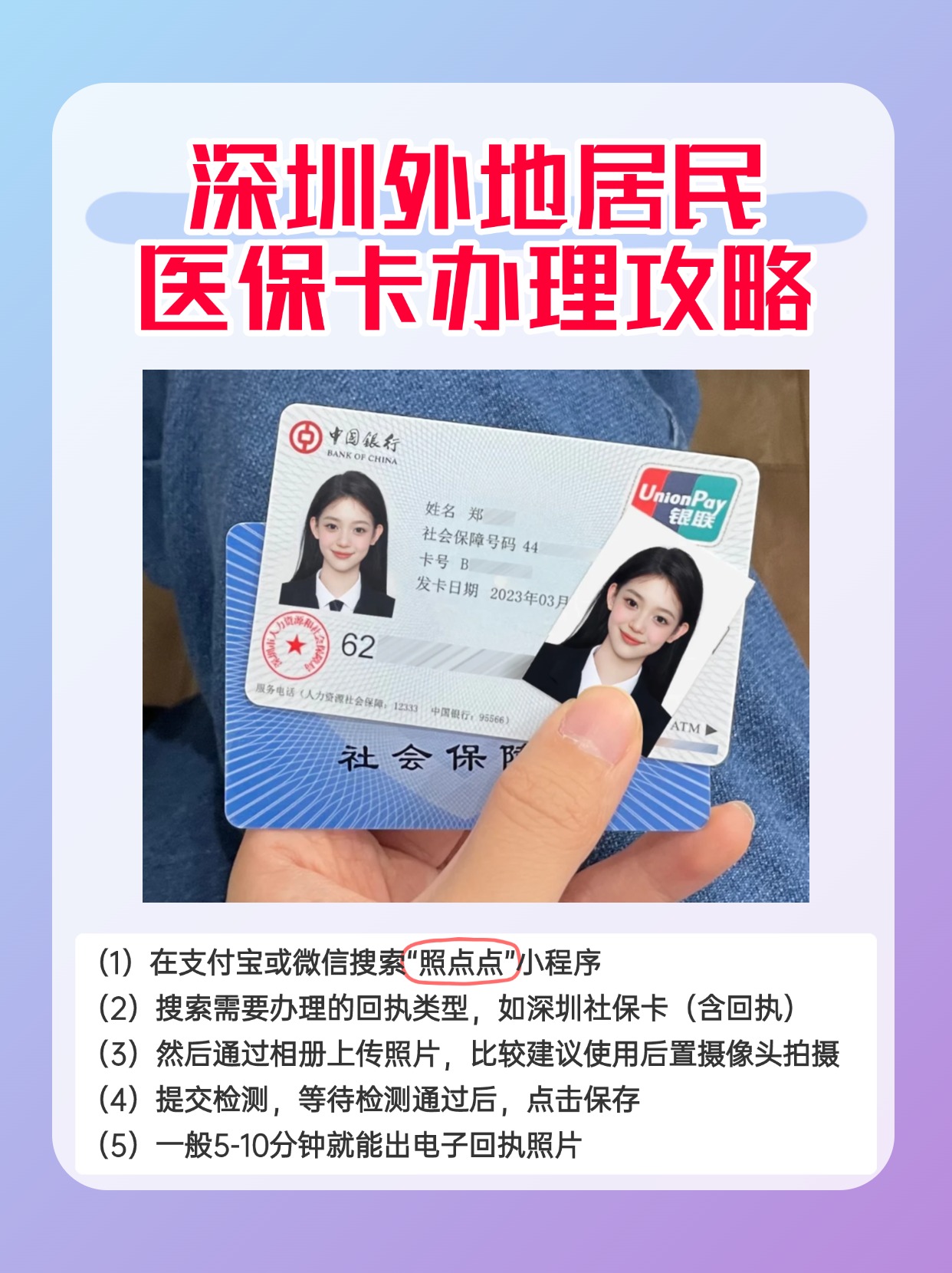 武义县最新深圳医保卡金额提取方法分析(最方便真实的武义县深圳医保卡金额提取芯qw413612觔方法)