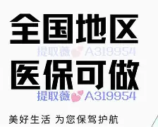 武义县最新急用钱24小时套医保卡深圳方法分析(最方便真实的武义县急用钱私人借钱5000无需审核方法)