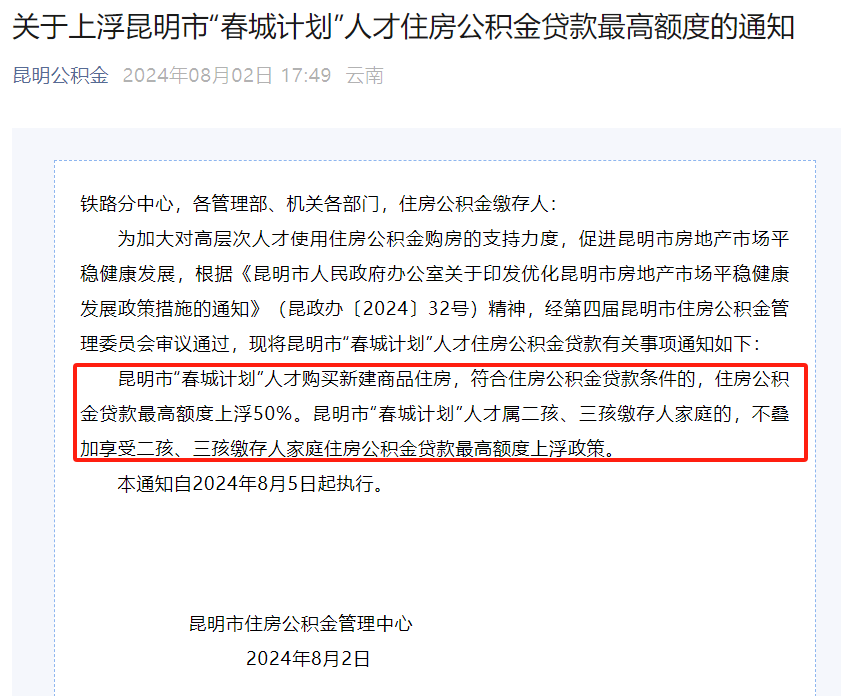 武义县正规代办中介提取公积金电话的简单介绍