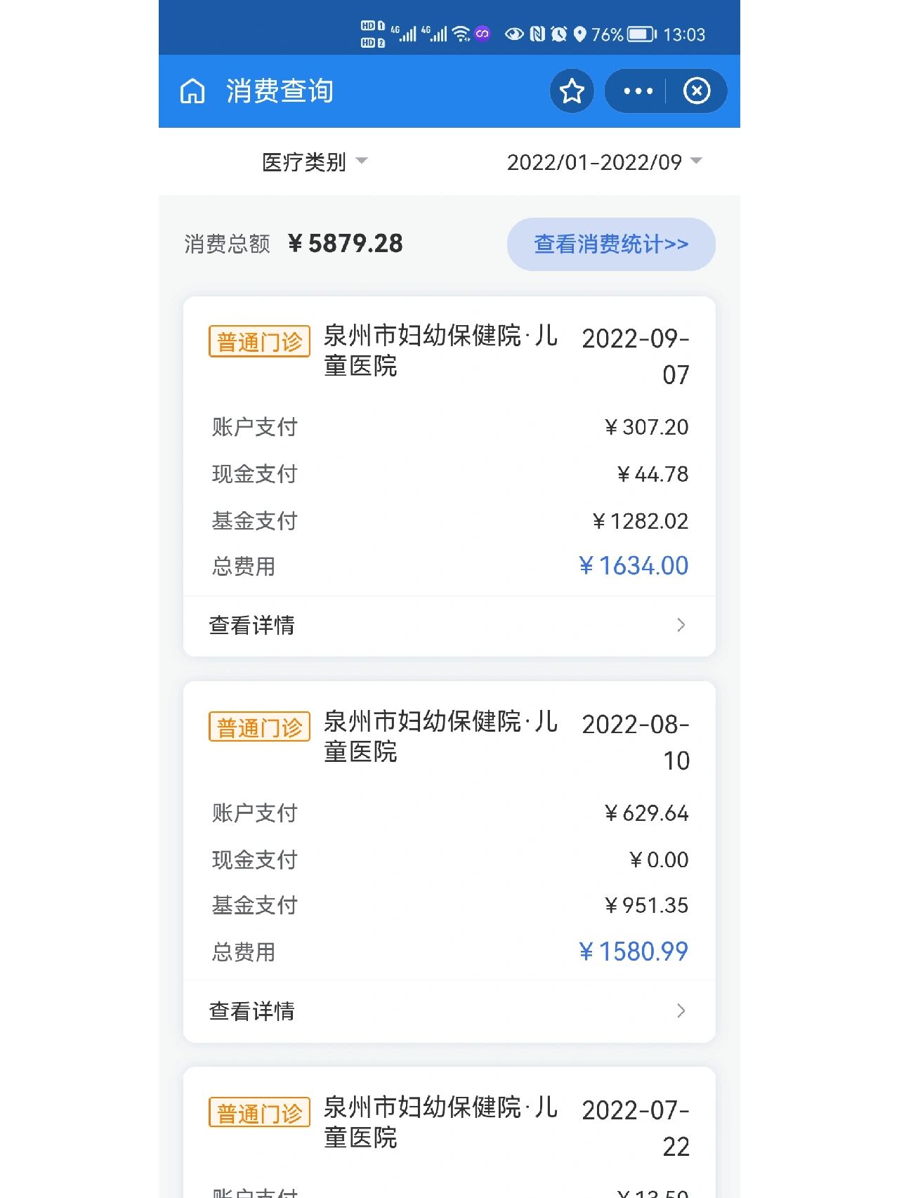 武义县最新医保报销打款了为啥没到账方法分析(最方便真实的武义县医保报销打款了为啥没到账呢方法)
