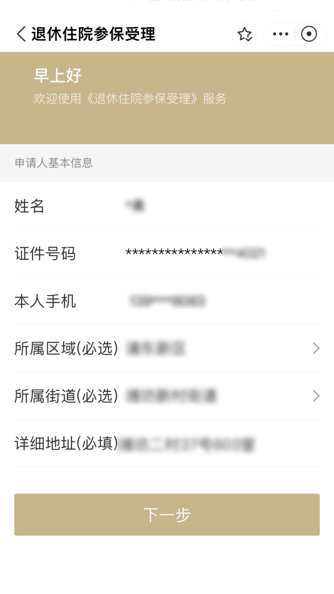 武义县最新上海医保卡余额提取方法分析(最方便真实的武义县上海医保卡余额提取的金额限制是什么?方法)