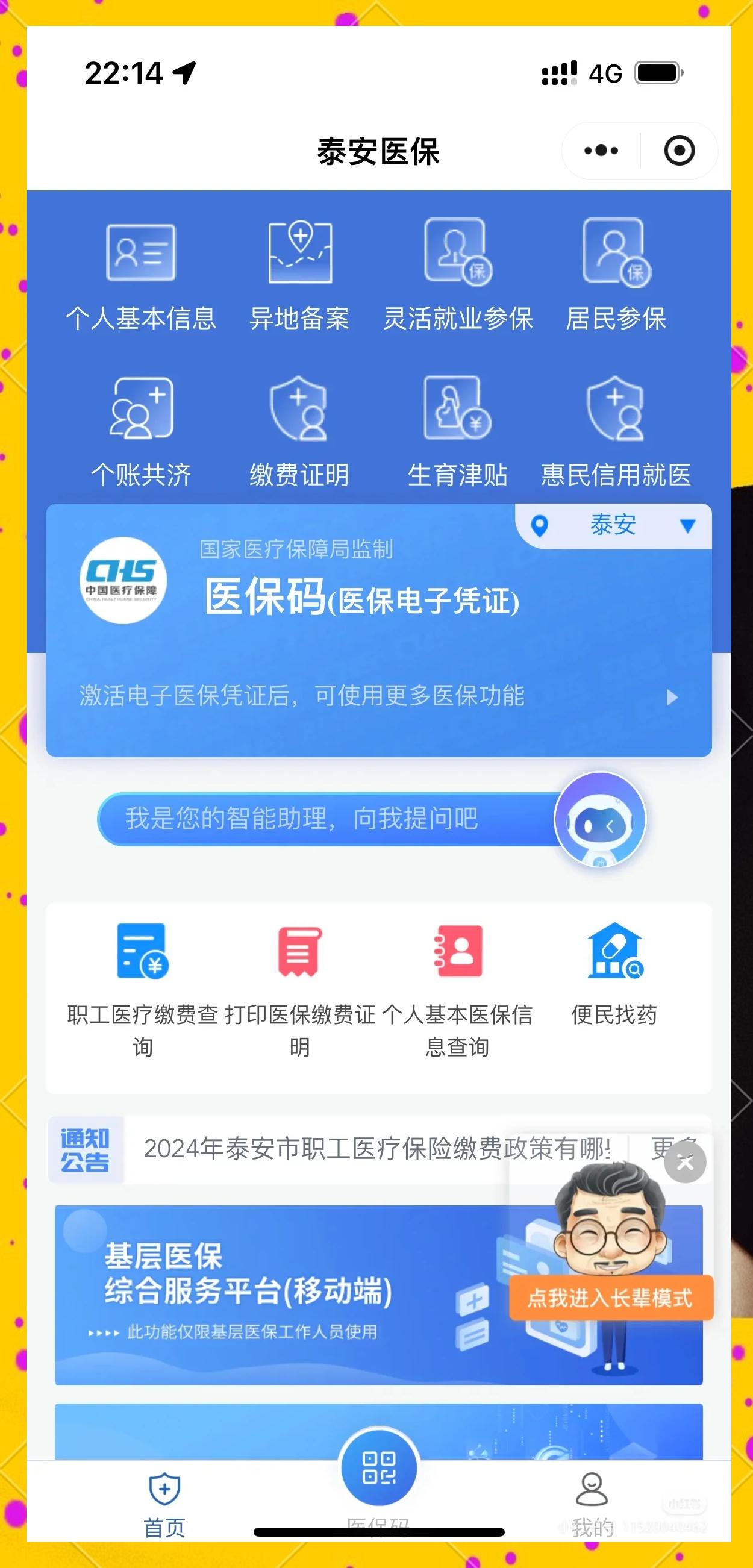 武义县最新医保卡提取现金操作及规定方法分析(最方便真实的武义县医保卡提取现金操作及规定是什么方法)
