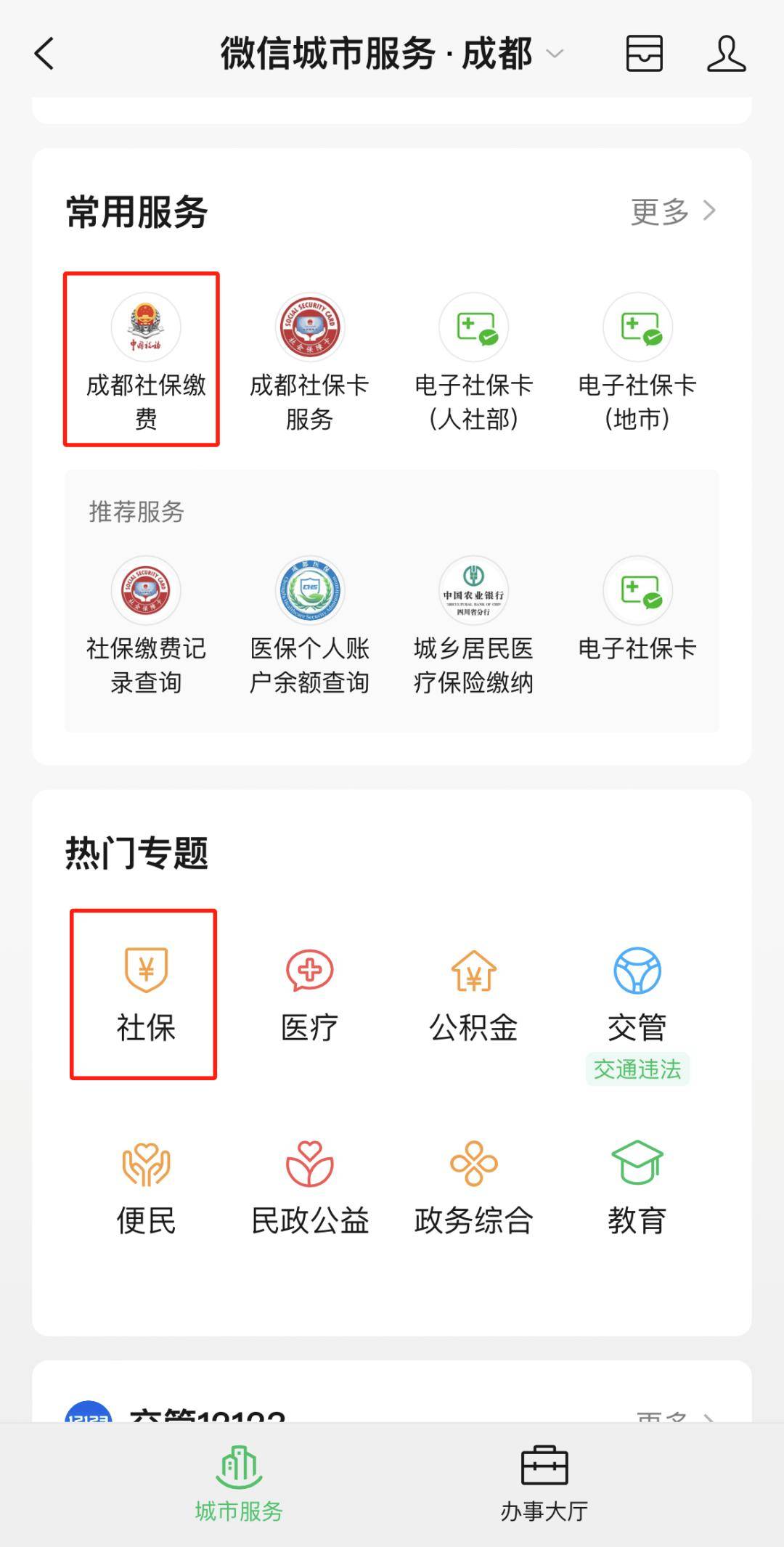 武义县最新24小时套医保卡微信方法分析(最方便真实的武义县24小时套医保卡微信最简单方法方法)
