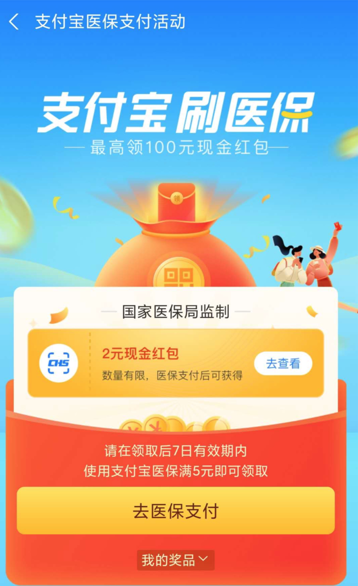 武义县最新24小时套医保不收费方法分析(最方便真实的武义县医保24小时内不报销吗方法)