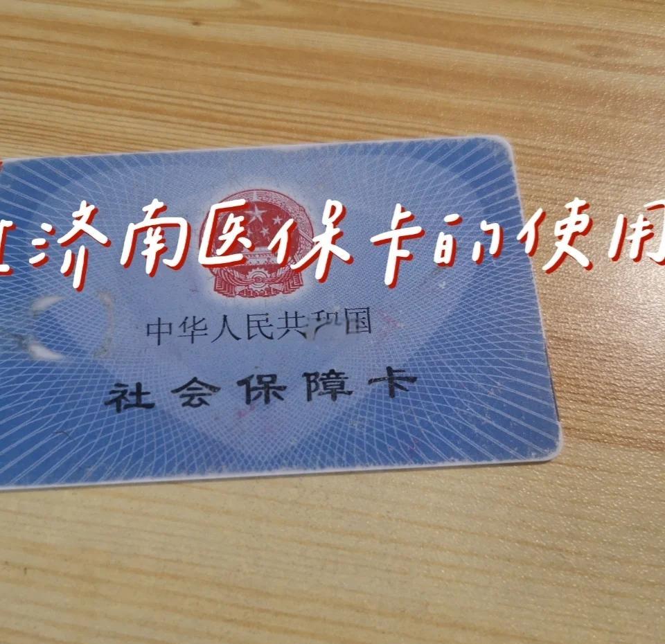 武义县最新回收医保卡方法分析(最方便真实的武义县回收医保卡余额联系方式方法)