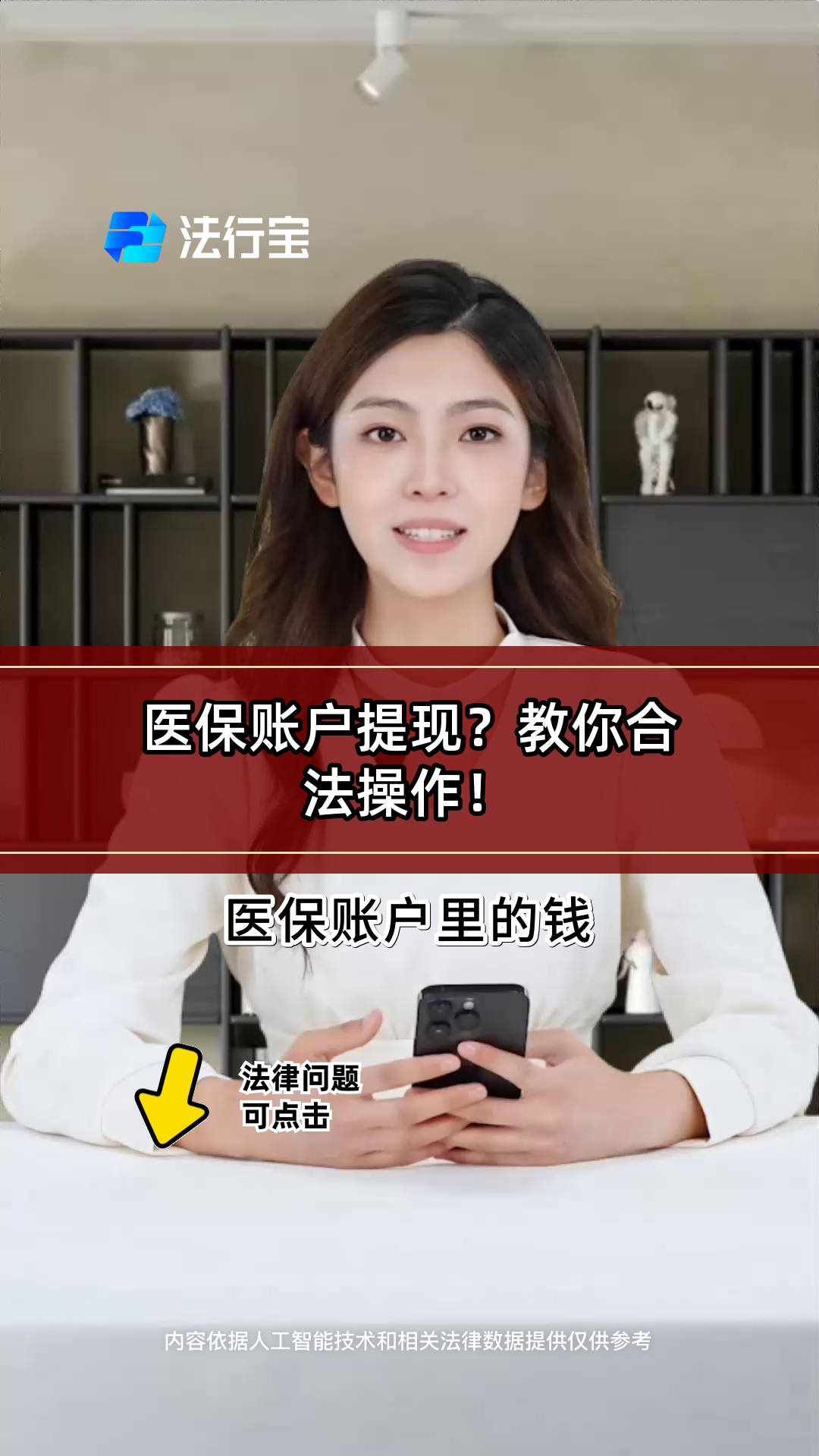 详细阅读:武义县最新医保卡里的钱能取出来吗怎么提方法分析(最方便真实的武义县医保卡里的钱能取出来吗怎么提现方法) 武义县最新医保卡里的钱能取出来吗怎么提方法分析(最方便真实的武义县医保卡里的钱能取出来吗怎么提现方法)