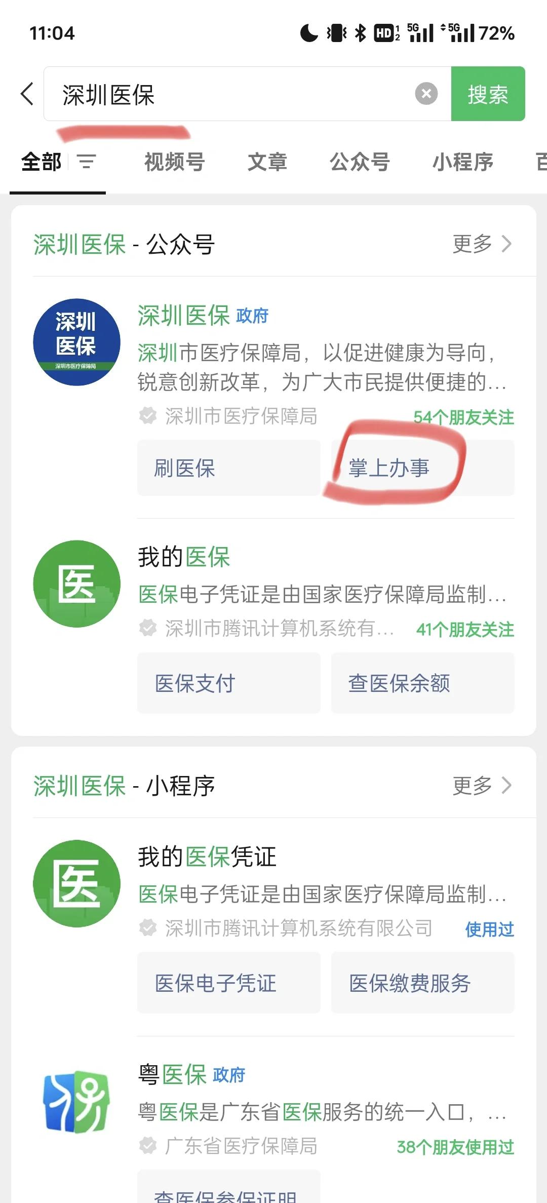 详细阅读:武义县最新深圳医保余额可以提取吗方法分析(最方便真实的武义县深圳医保卡余额可以提现吗方法) 武义县最新深圳医保余额可以提取吗方法分析(最方便真实的武义县深圳医保卡余额可以提现吗方法)
